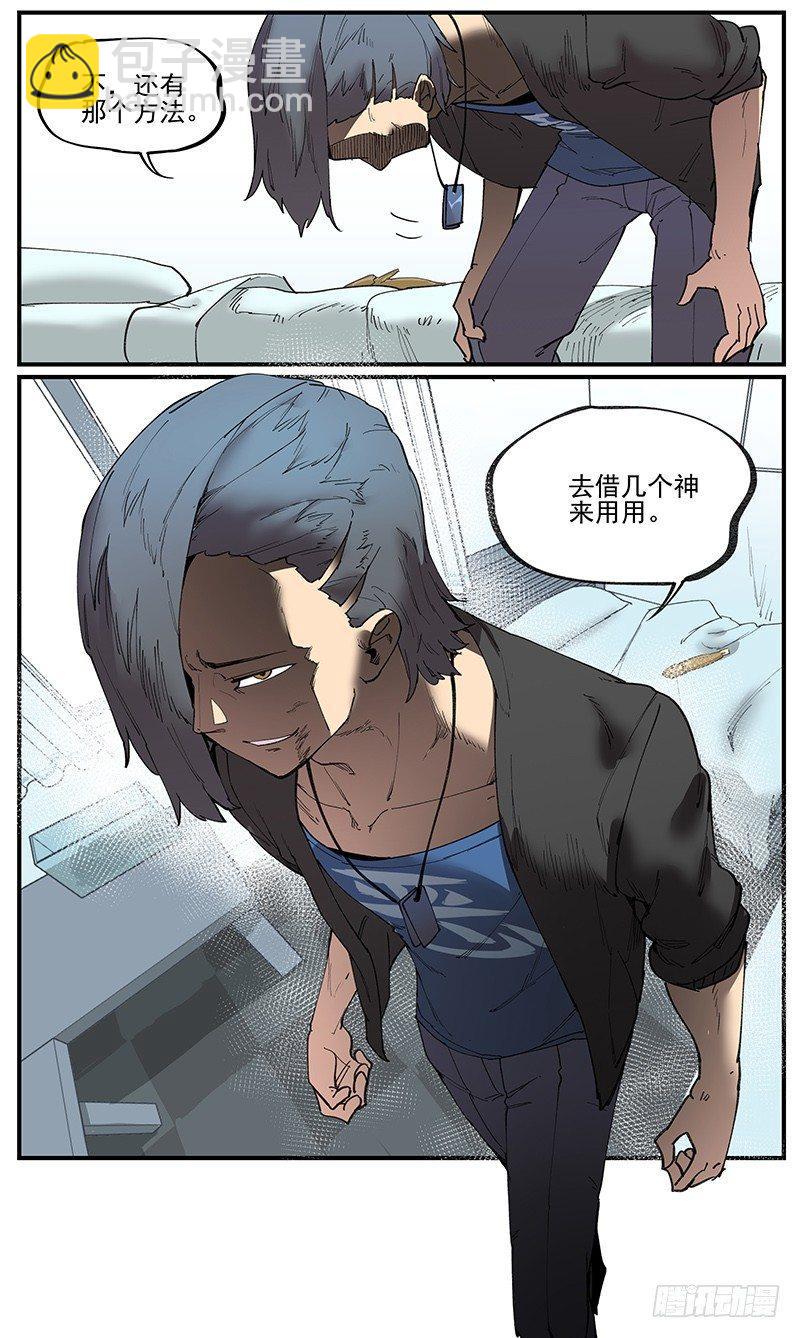 🍟万事万灵 白露之章07 第19页