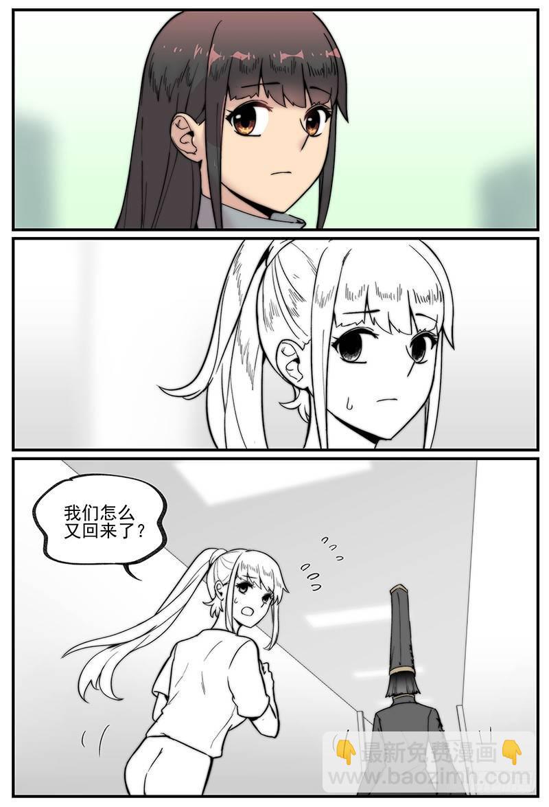 🍟万事万灵 白露之章07 第5页