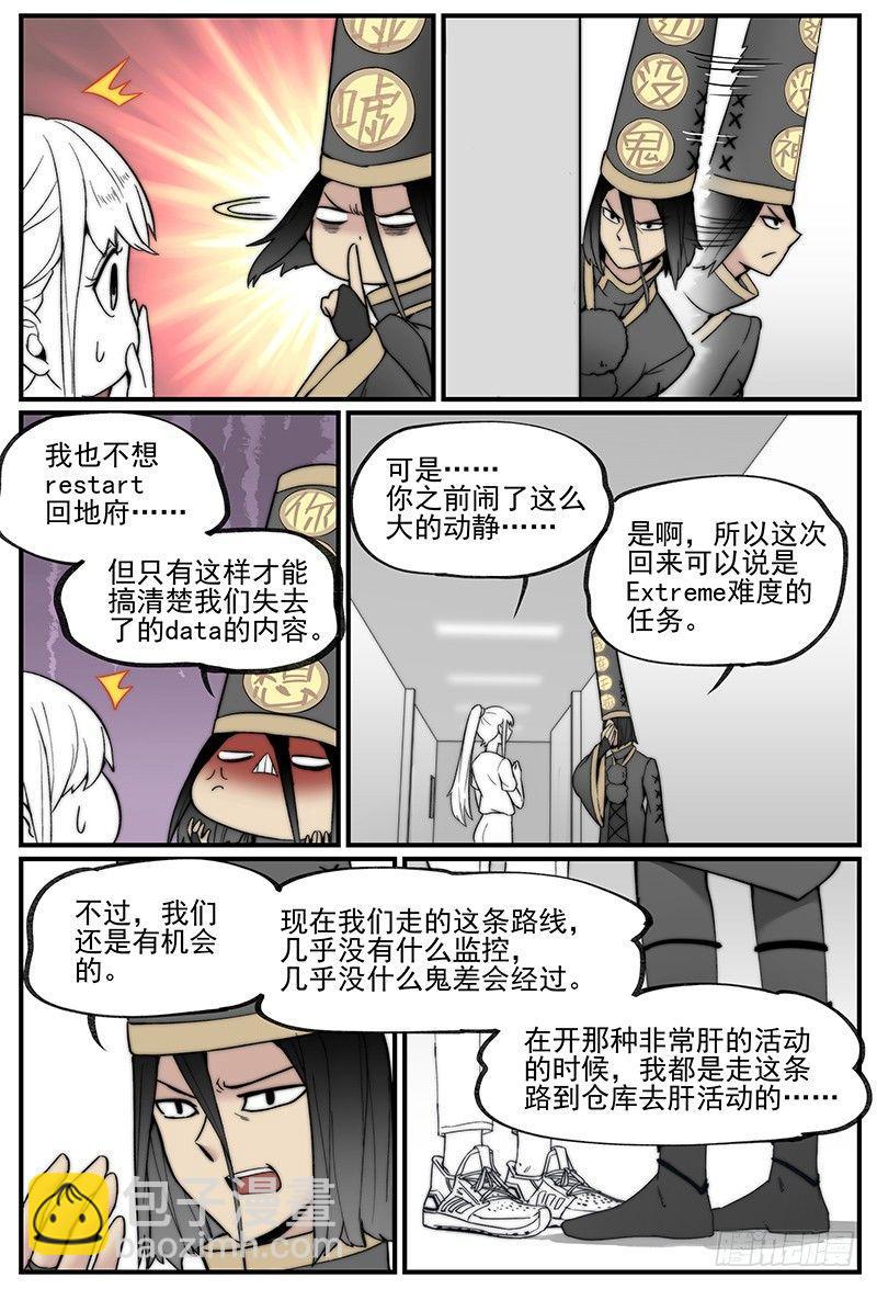 🍟万事万灵 白露之章07 第6页