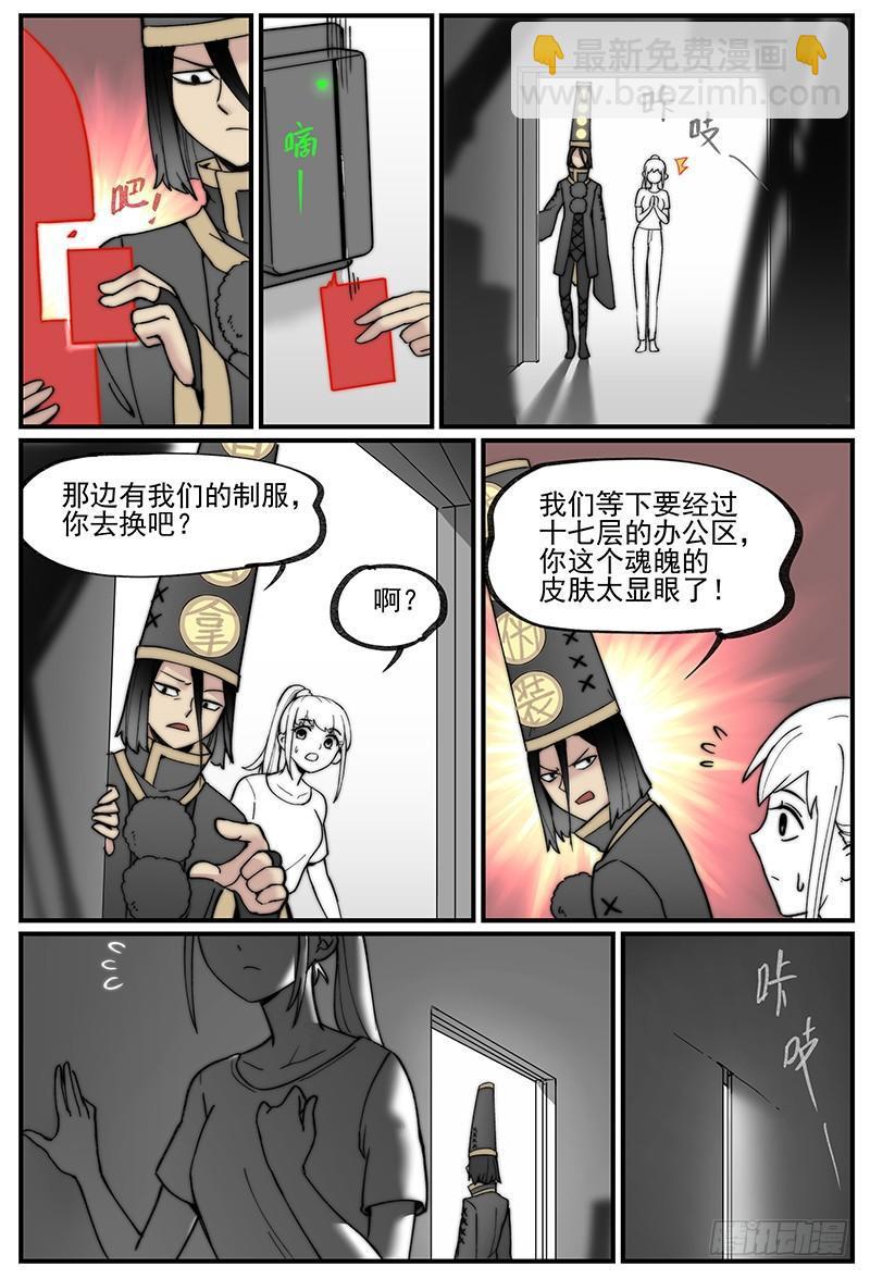 🍟万事万灵 白露之章07 第8页