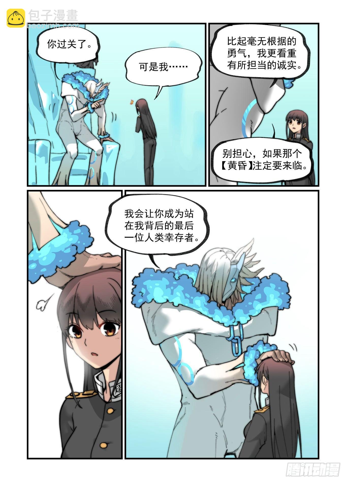 🍟万事万灵 白露之章15 第17页
