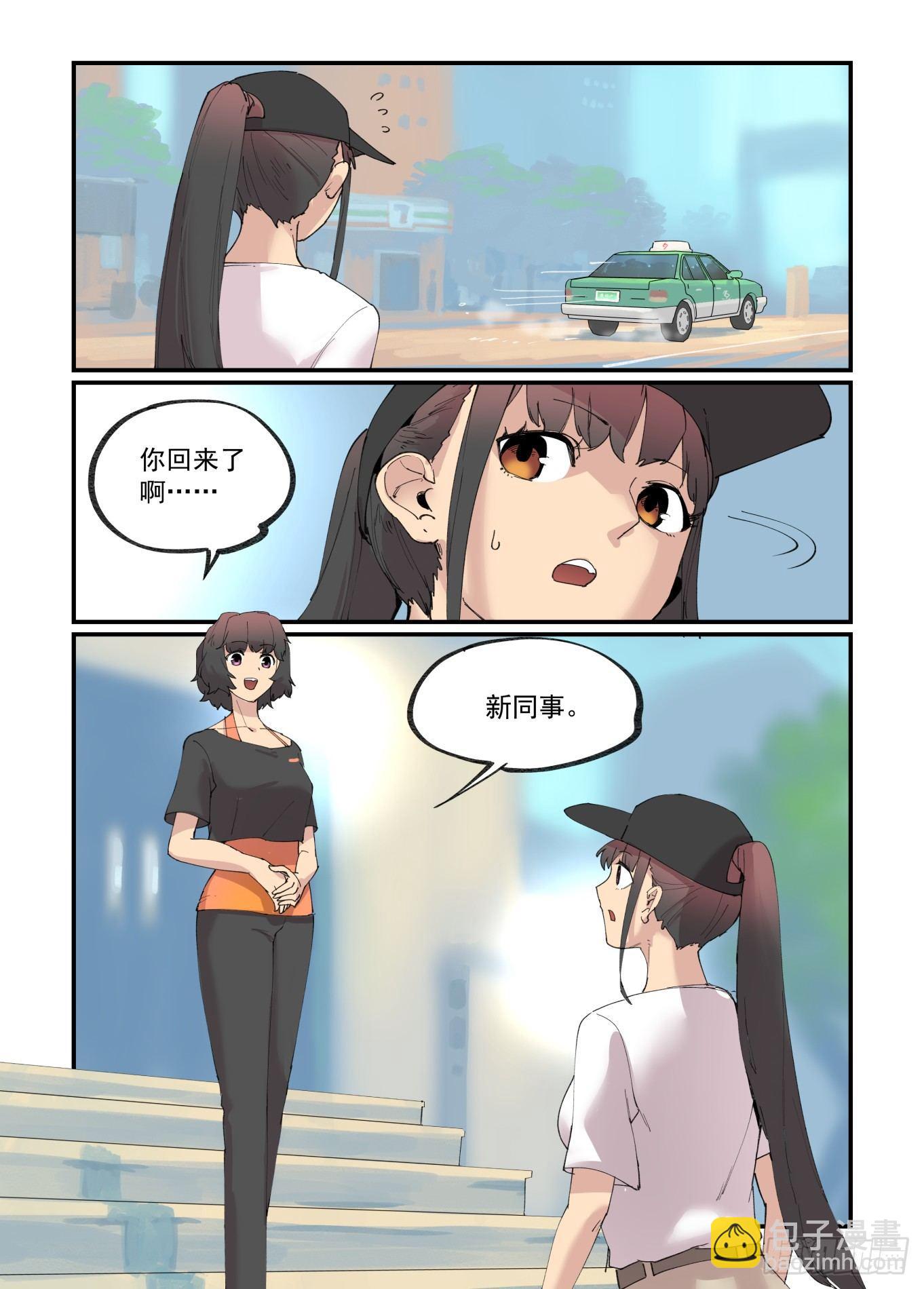 🍟万事万灵 白露之章15 第26页