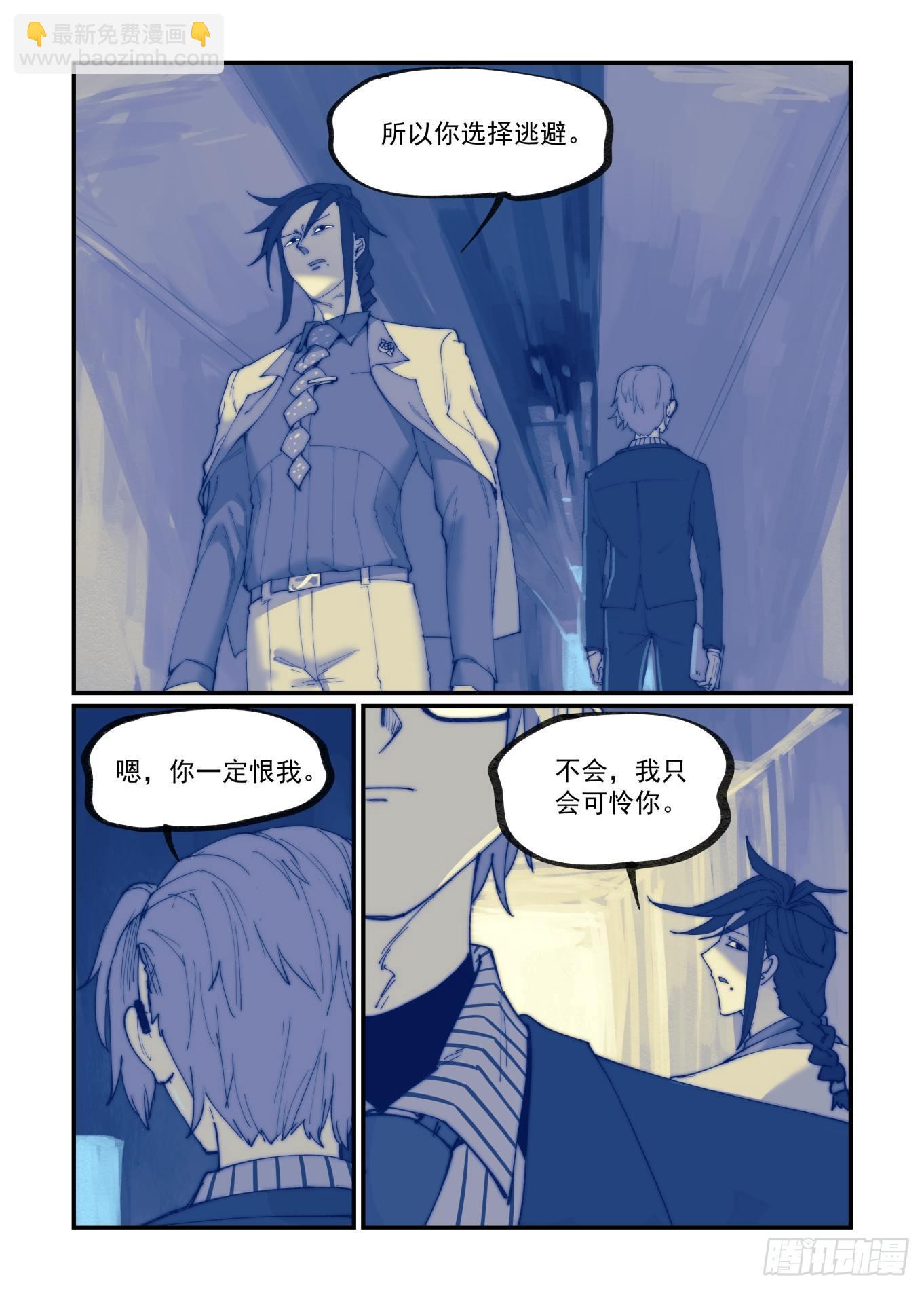 🍟万事万灵 白露之章17 第18页