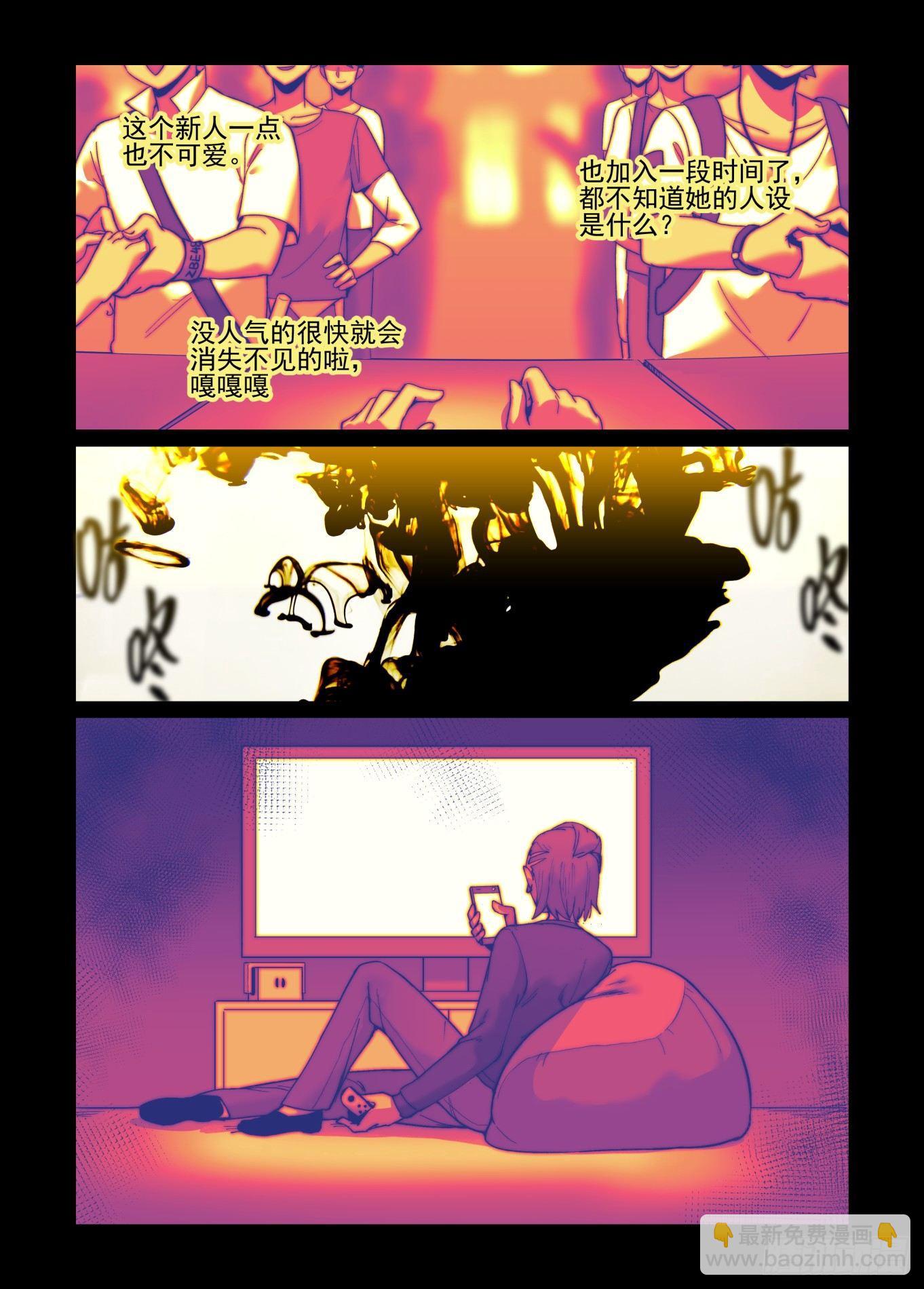 🍟万事万灵 白露之章19 第10页