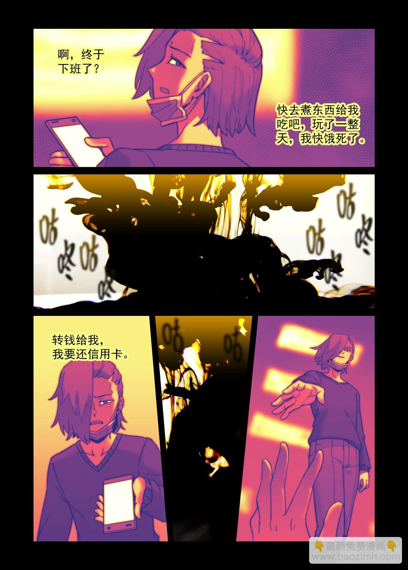 🍟万事万灵 白露之章19 第11页