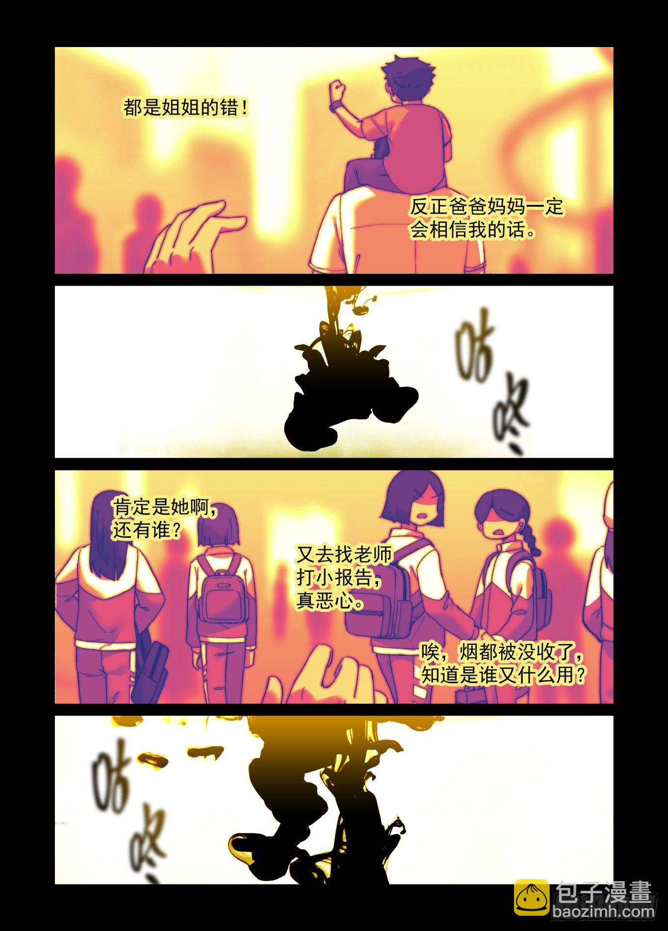 🍟万事万灵 白露之章19 第9页