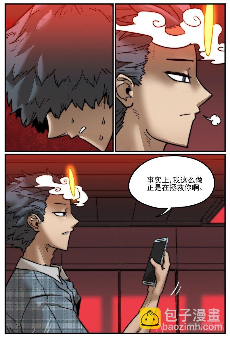 🍟万事万灵 认清现实 第2页