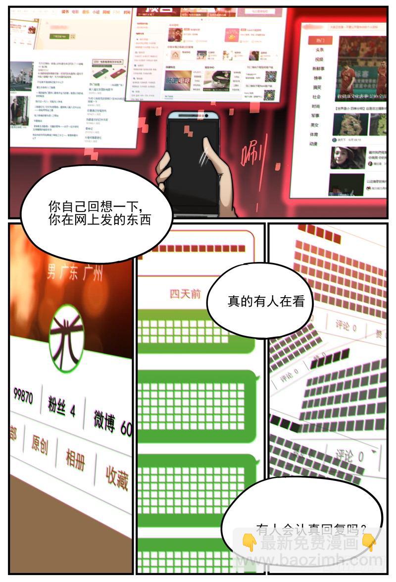 🍟万事万灵 认清现实 第3页