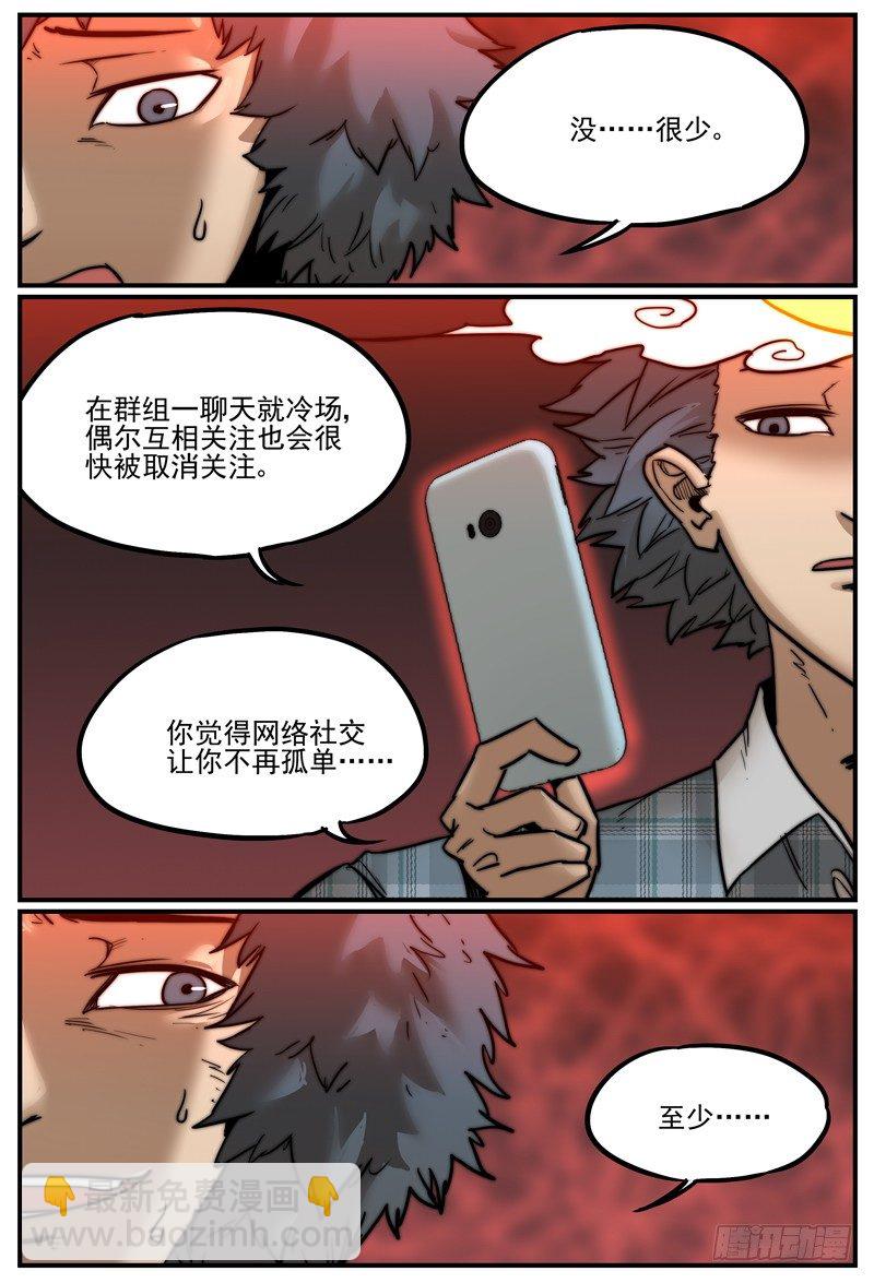 🍟万事万灵 认清现实 第4页
