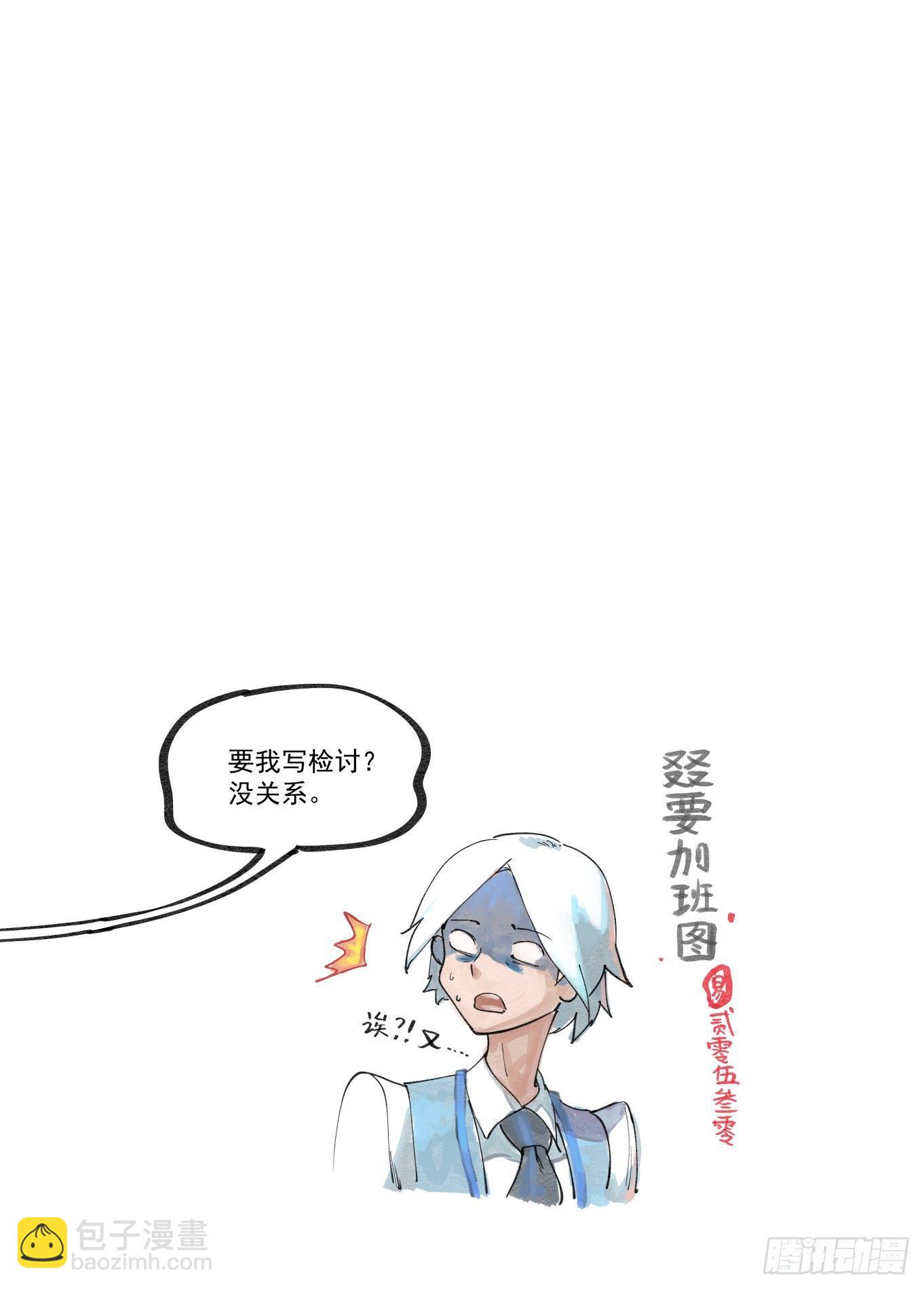 🍟万事万灵 白露之章21 第24页