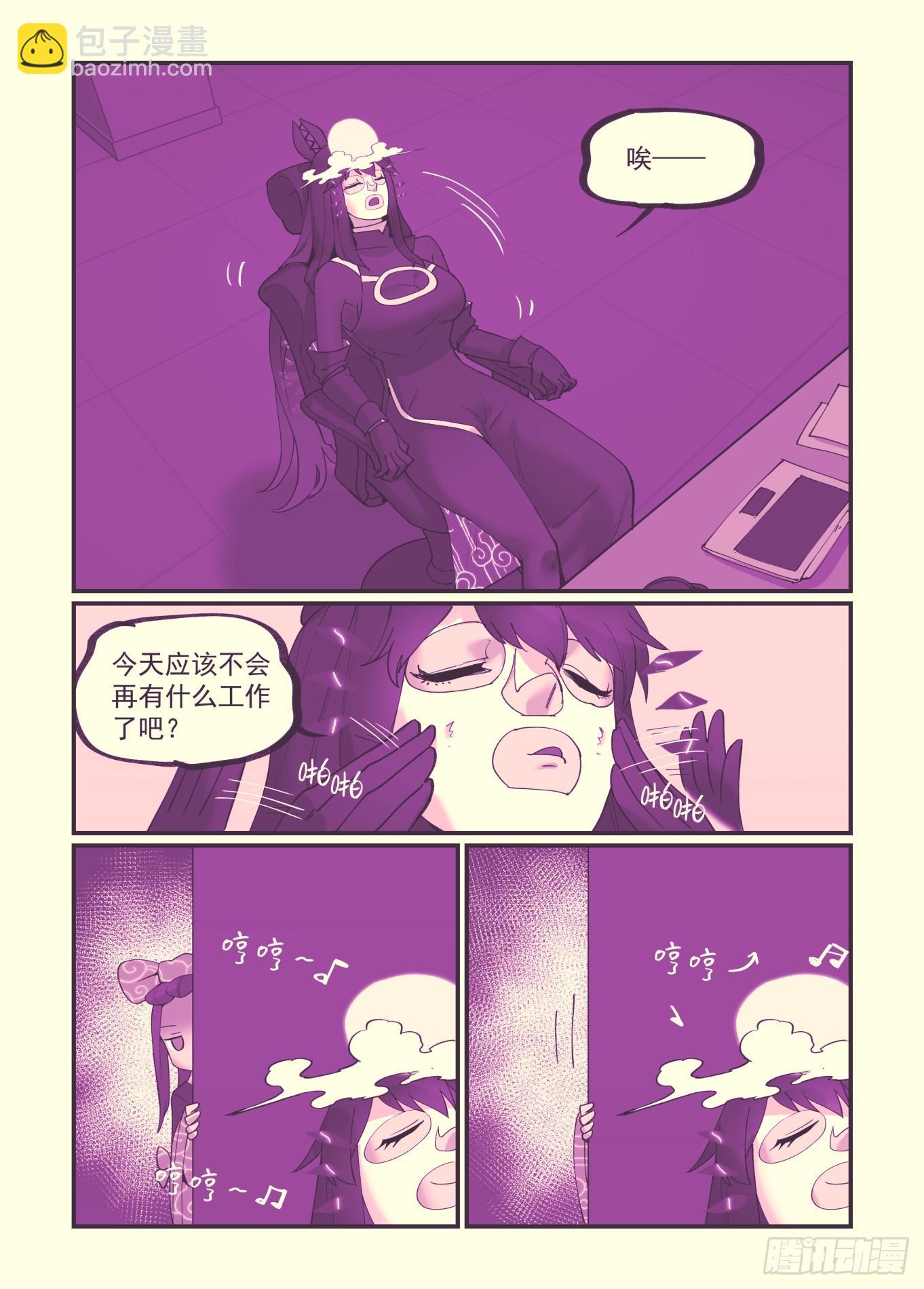 🍟万事万灵 白露之章26 第3页