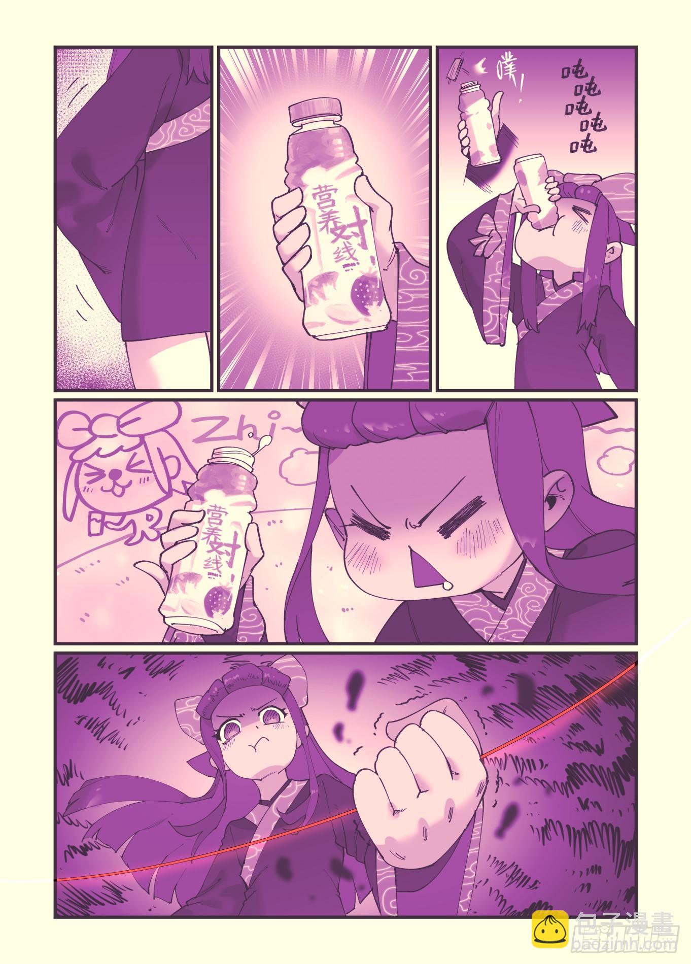 🍟万事万灵 白露之章26 第9页