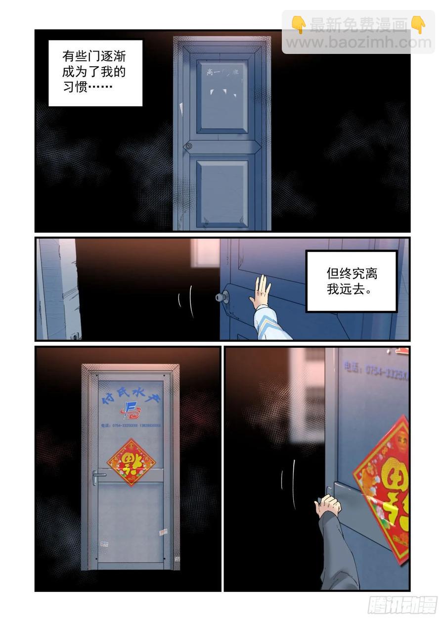 🍟万事万灵 白露之章29 第2页