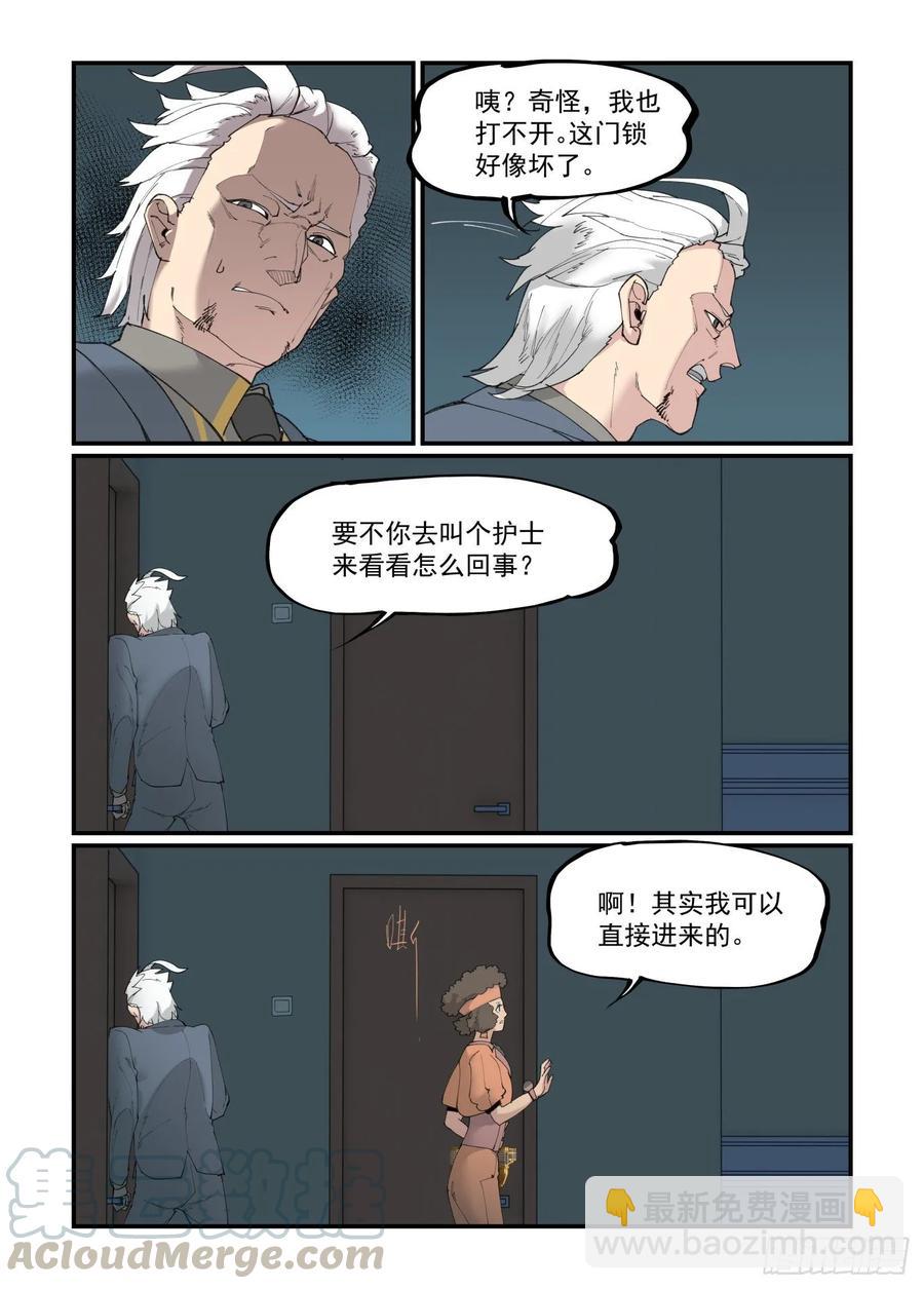 🍟万事万灵 白露之章31 第13页