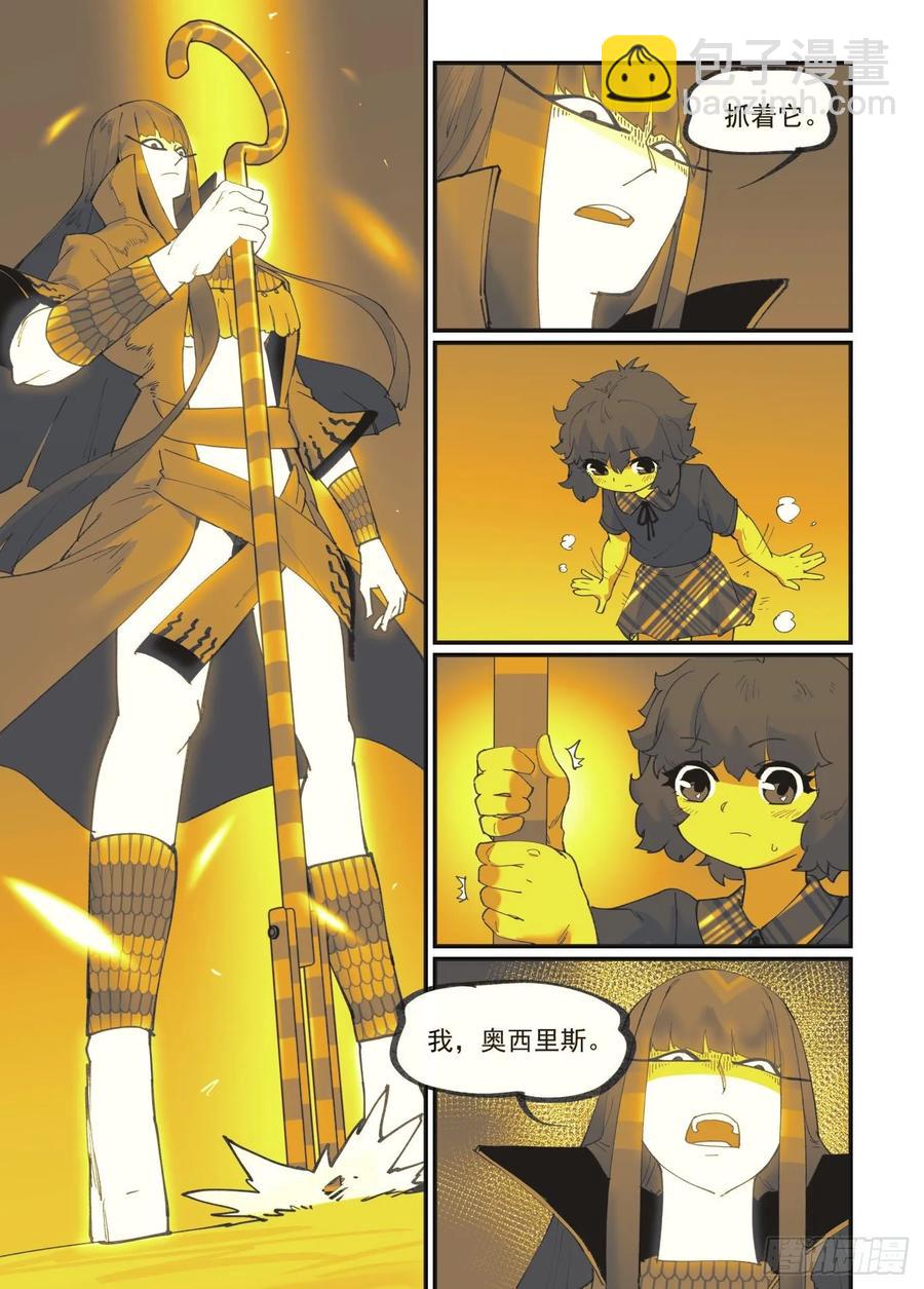 🍟万事万灵 白露之章35 第15页