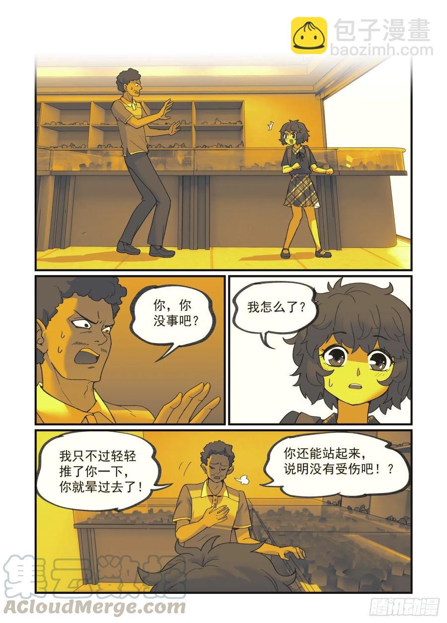 🍟万事万灵 白露之章35 第19页
