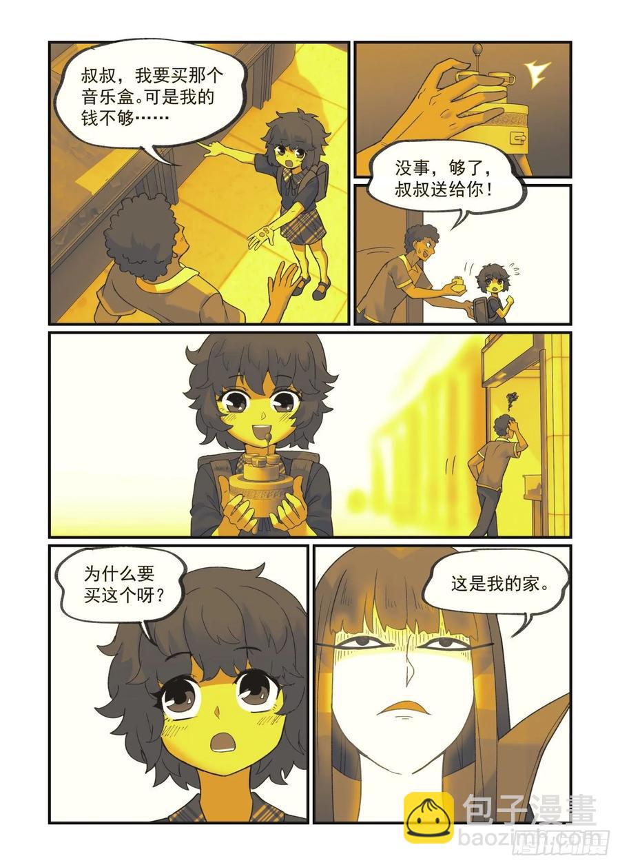 🍟万事万灵 白露之章35 第21页