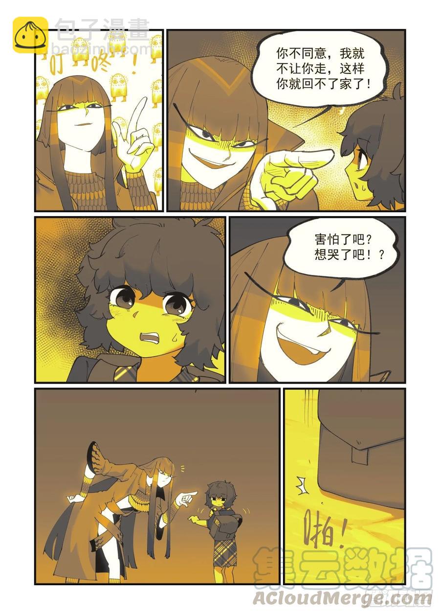 🍟万事万灵 白露之章35 第7页