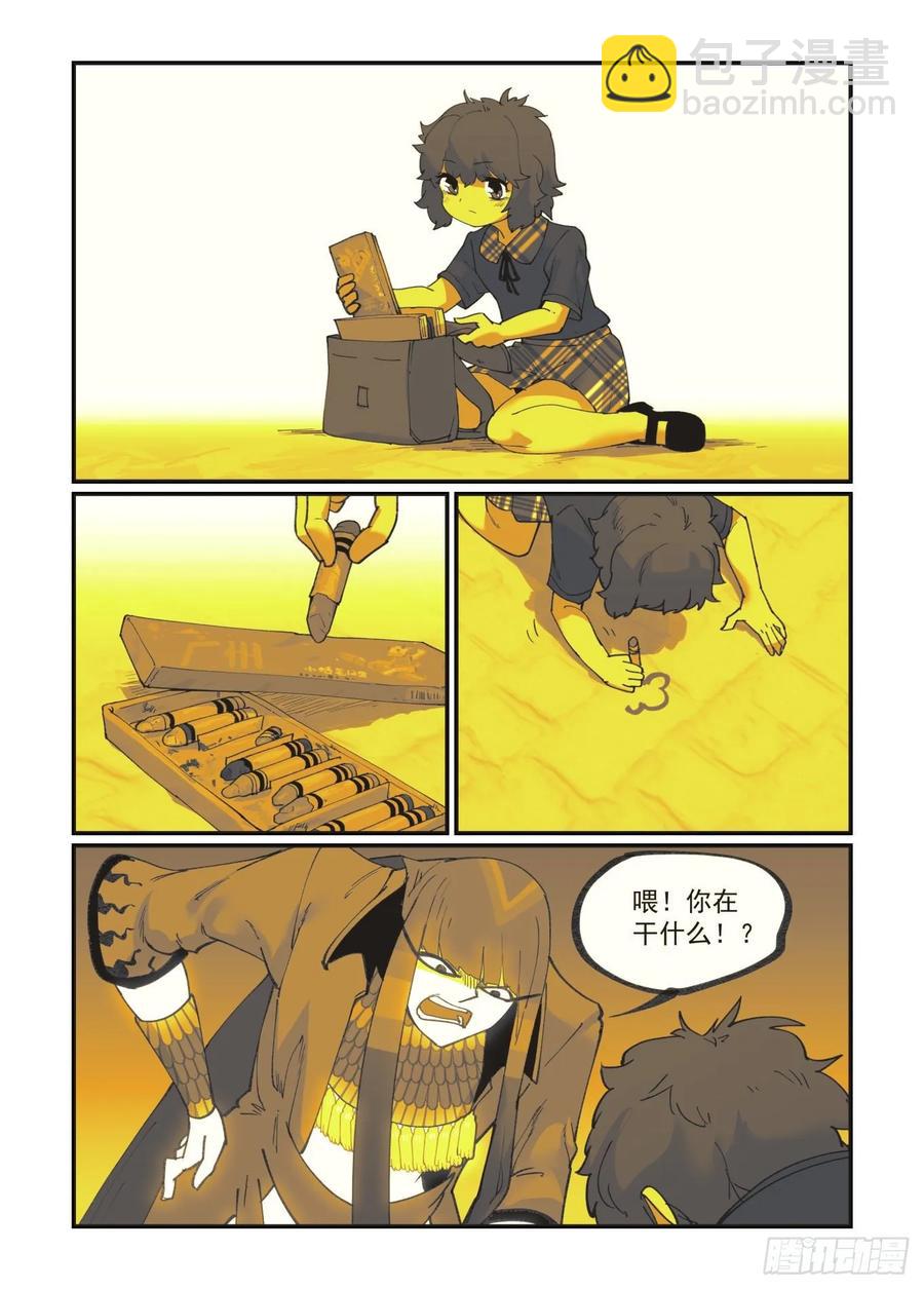 🍟万事万灵 白露之章35 第8页