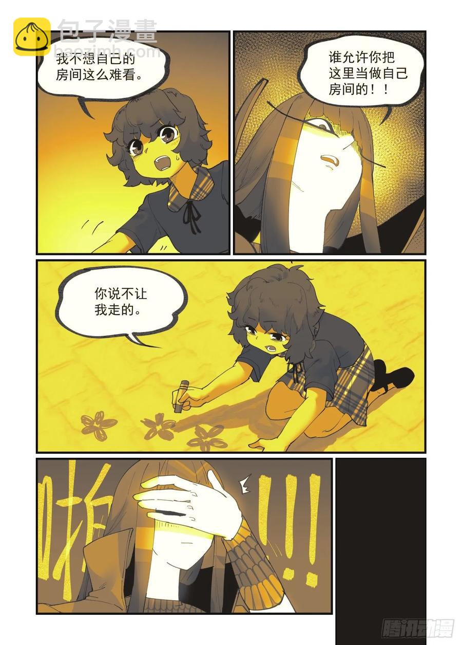 🍟万事万灵 白露之章35 第9页