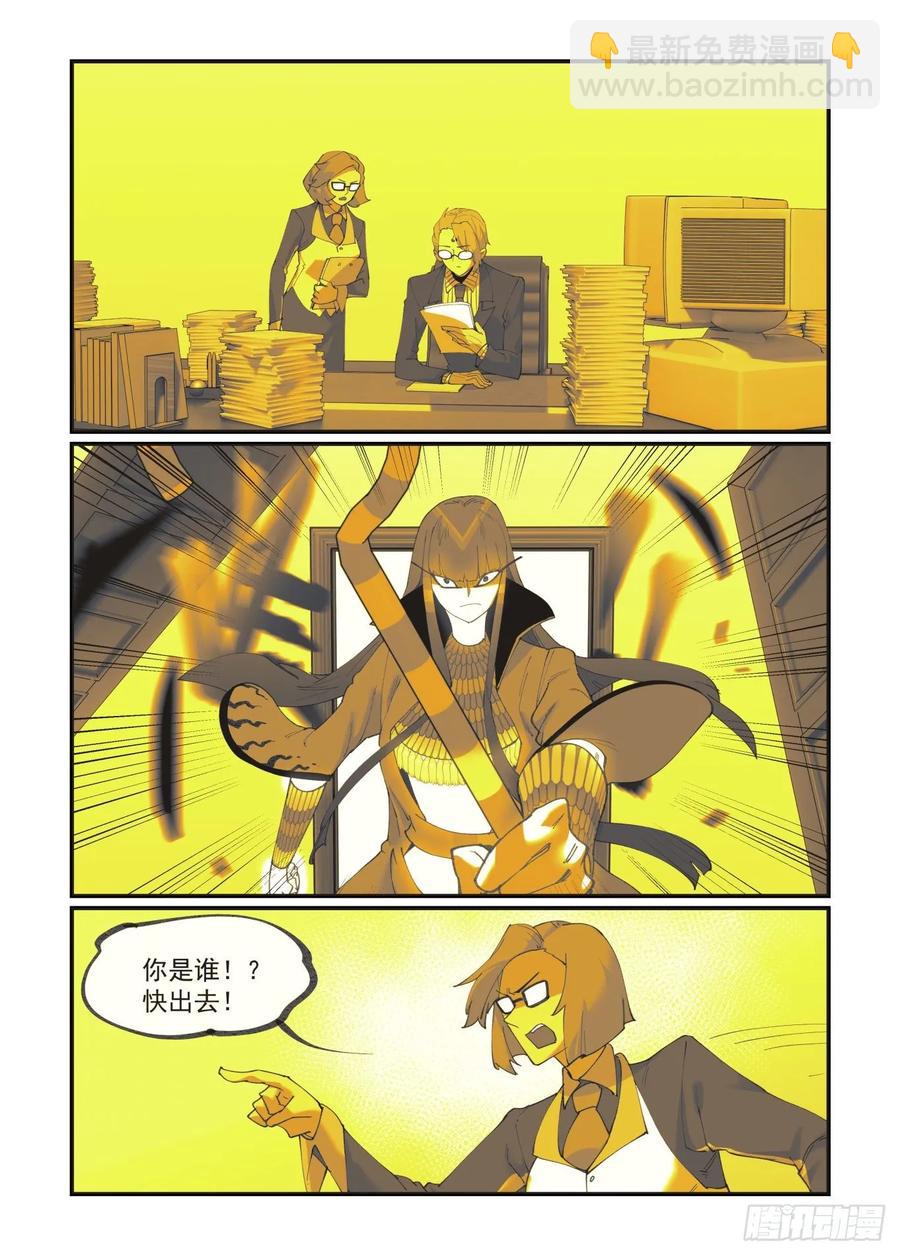 🍟万事万灵 白露之章36 第20页