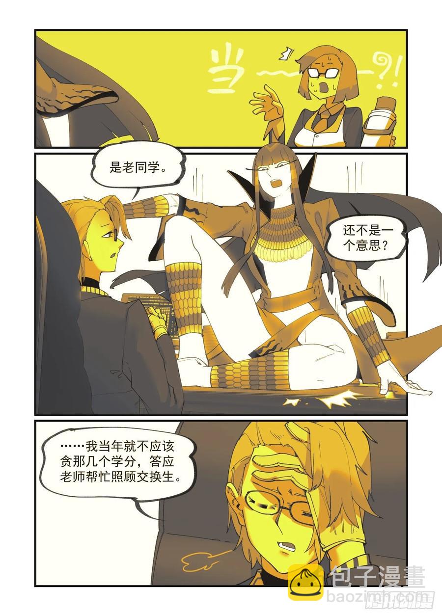 🍟万事万灵 白露之章36 第22页
