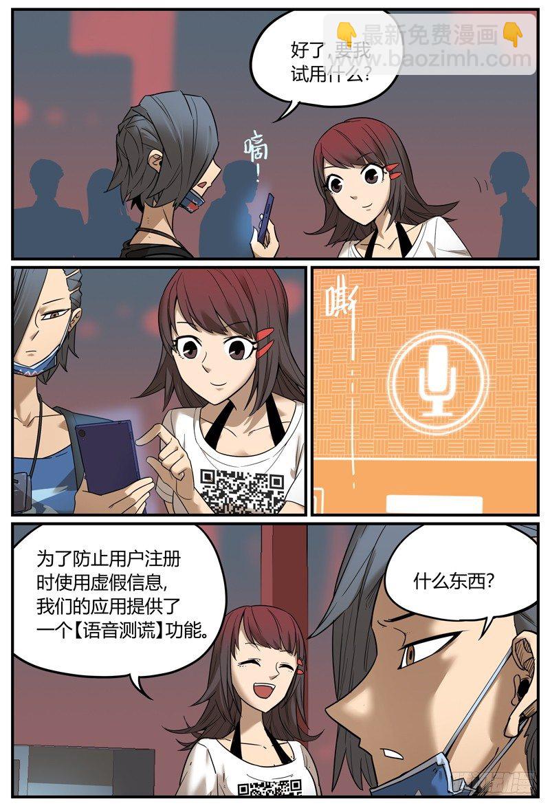 🍟万事万灵 你从未见过的说设定方式 第2页