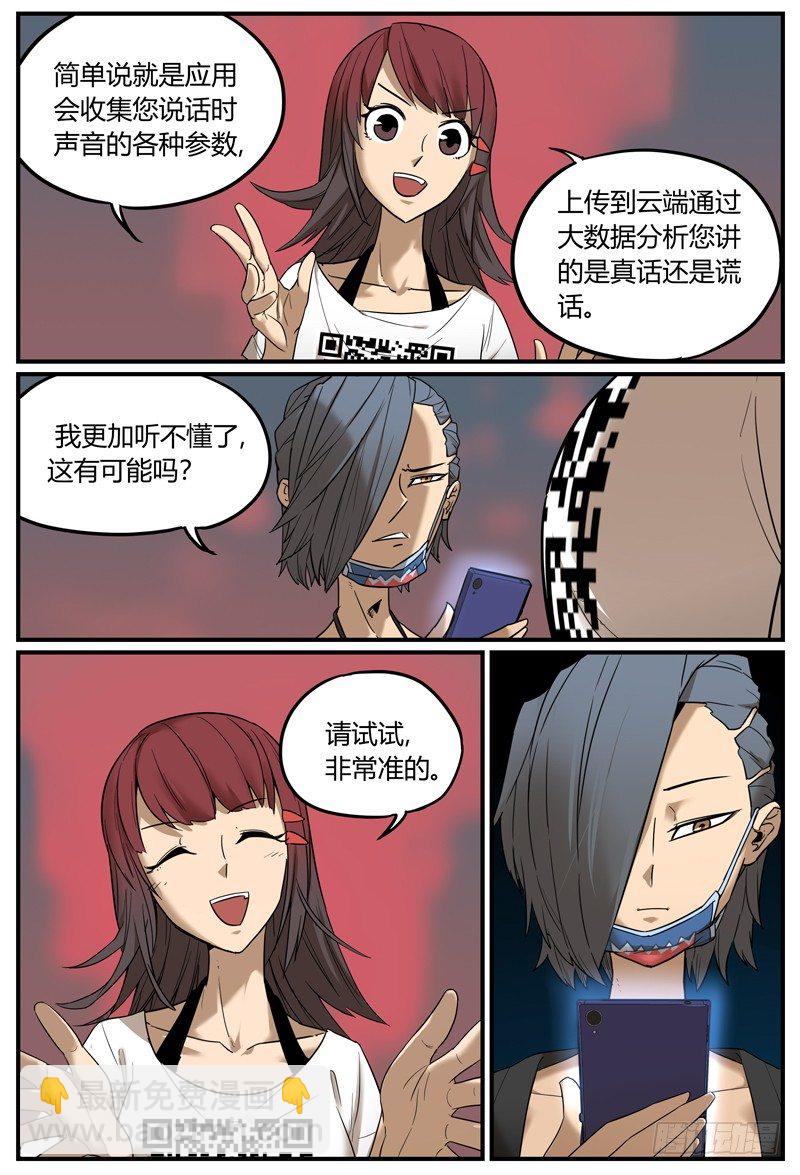 🍟万事万灵 你从未见过的说设定方式 第3页