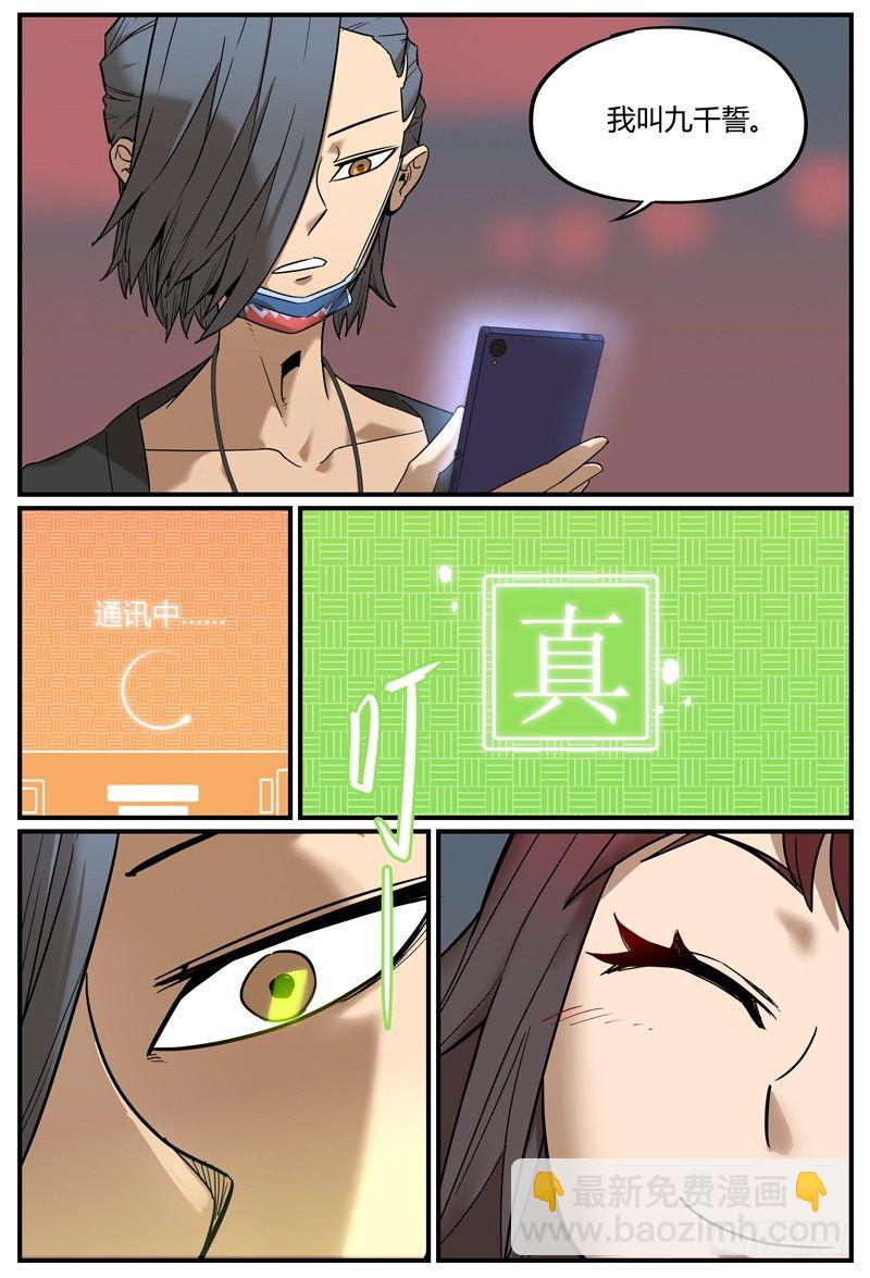 🍟万事万灵 你从未见过的说设定方式 第4页