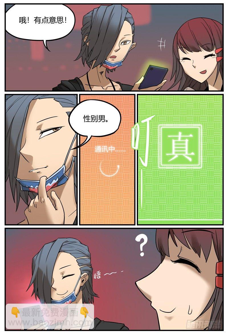 🍟万事万灵 你从未见过的说设定方式 第5页