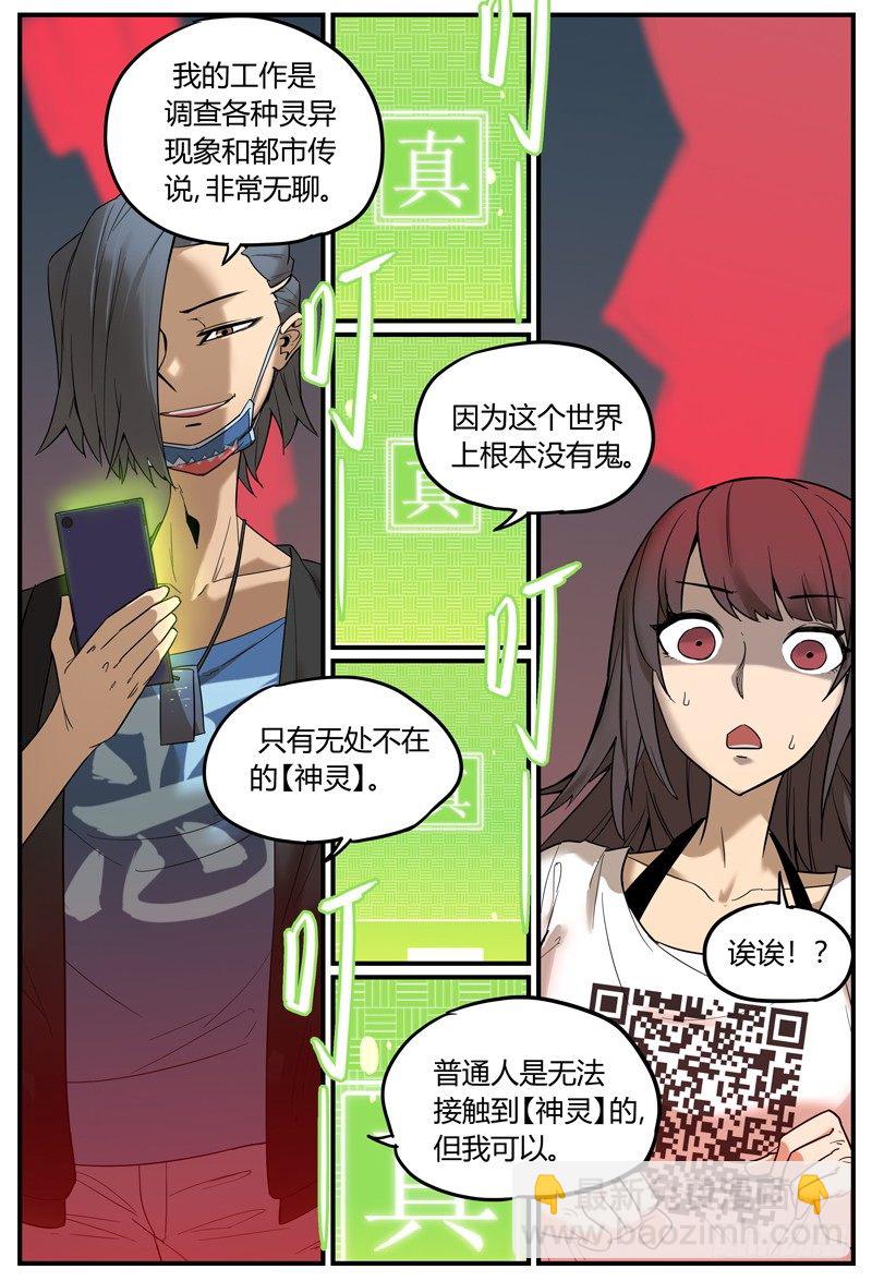 🍟万事万灵 你从未见过的说设定方式 第7页