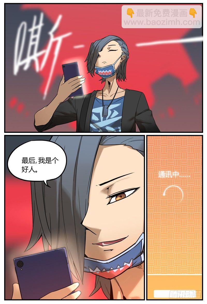 🍟万事万灵 你从未见过的说设定方式 第8页