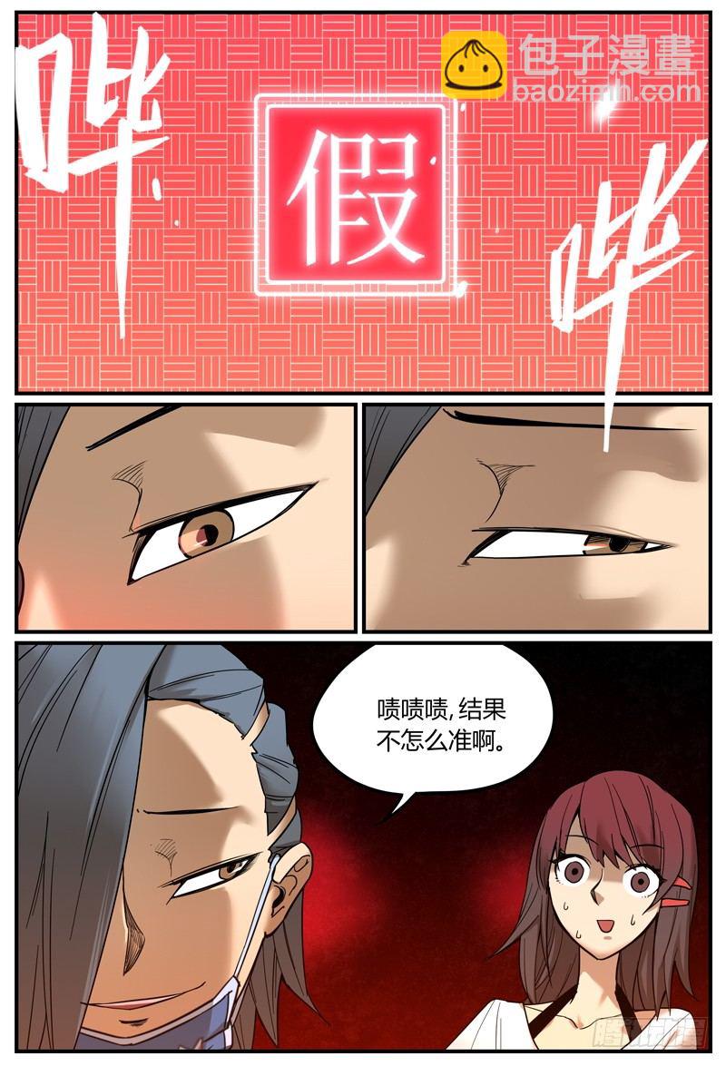 🍟万事万灵 你从未见过的说设定方式 第9页