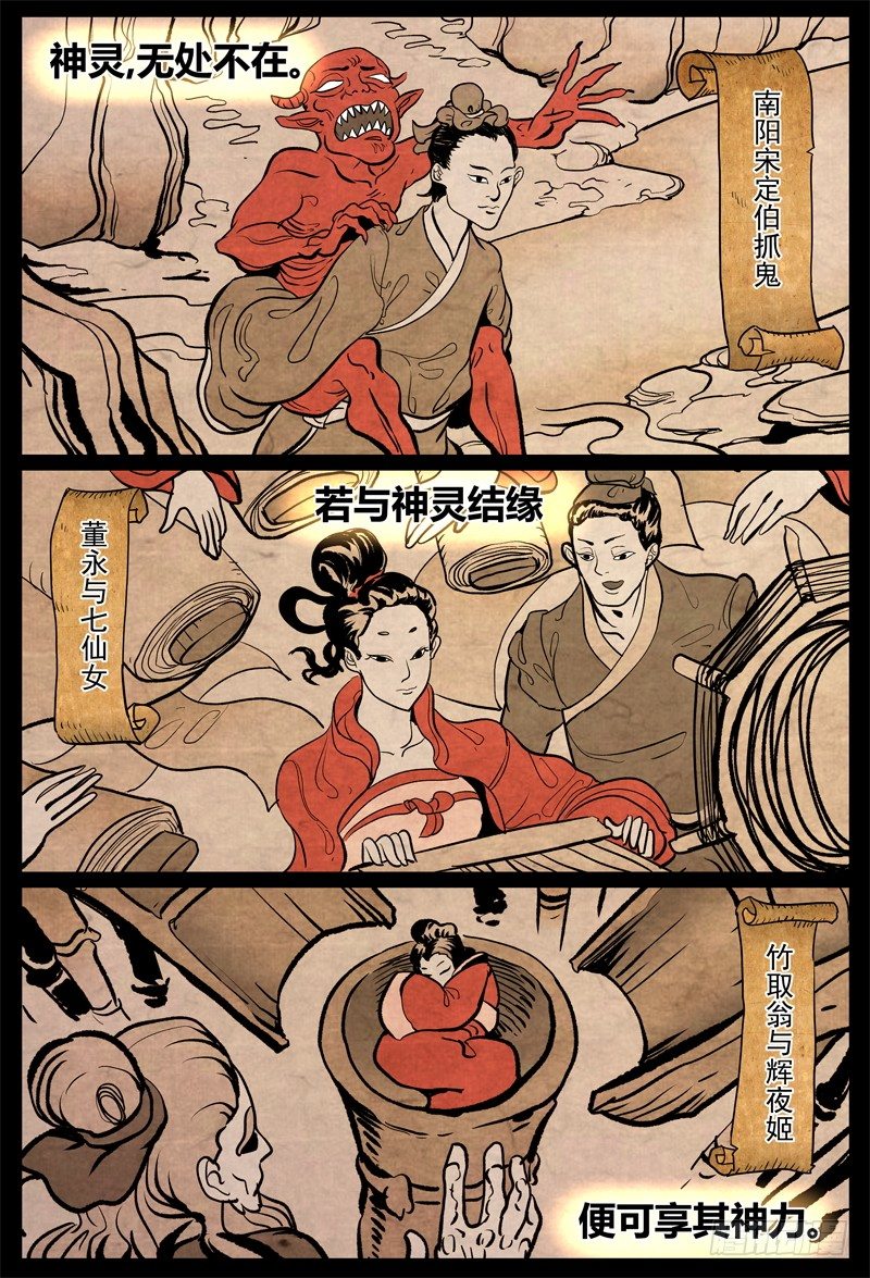 🍟万事万灵 结果还是要战斗？ 第1页