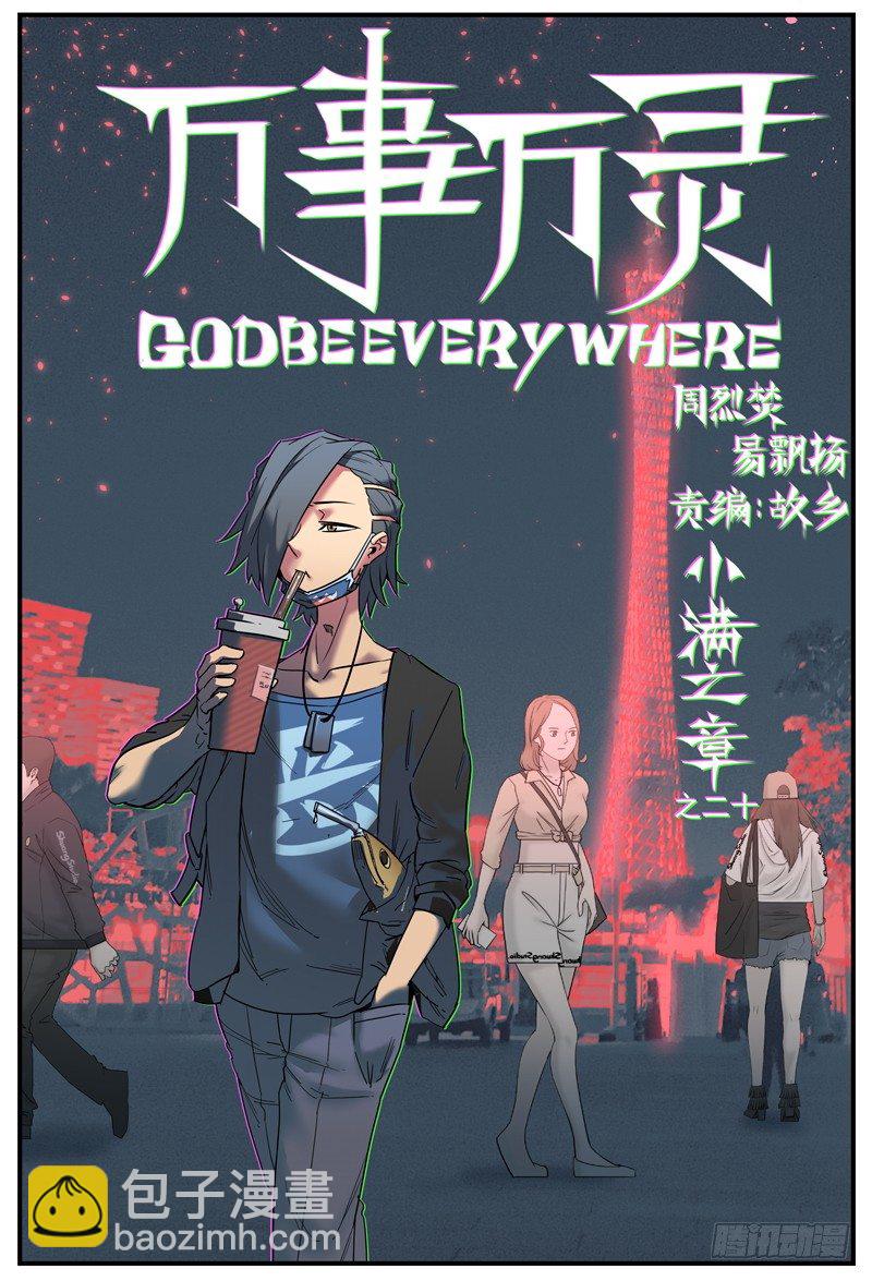 🍟万事万灵 结果还是要战斗？ 第3页