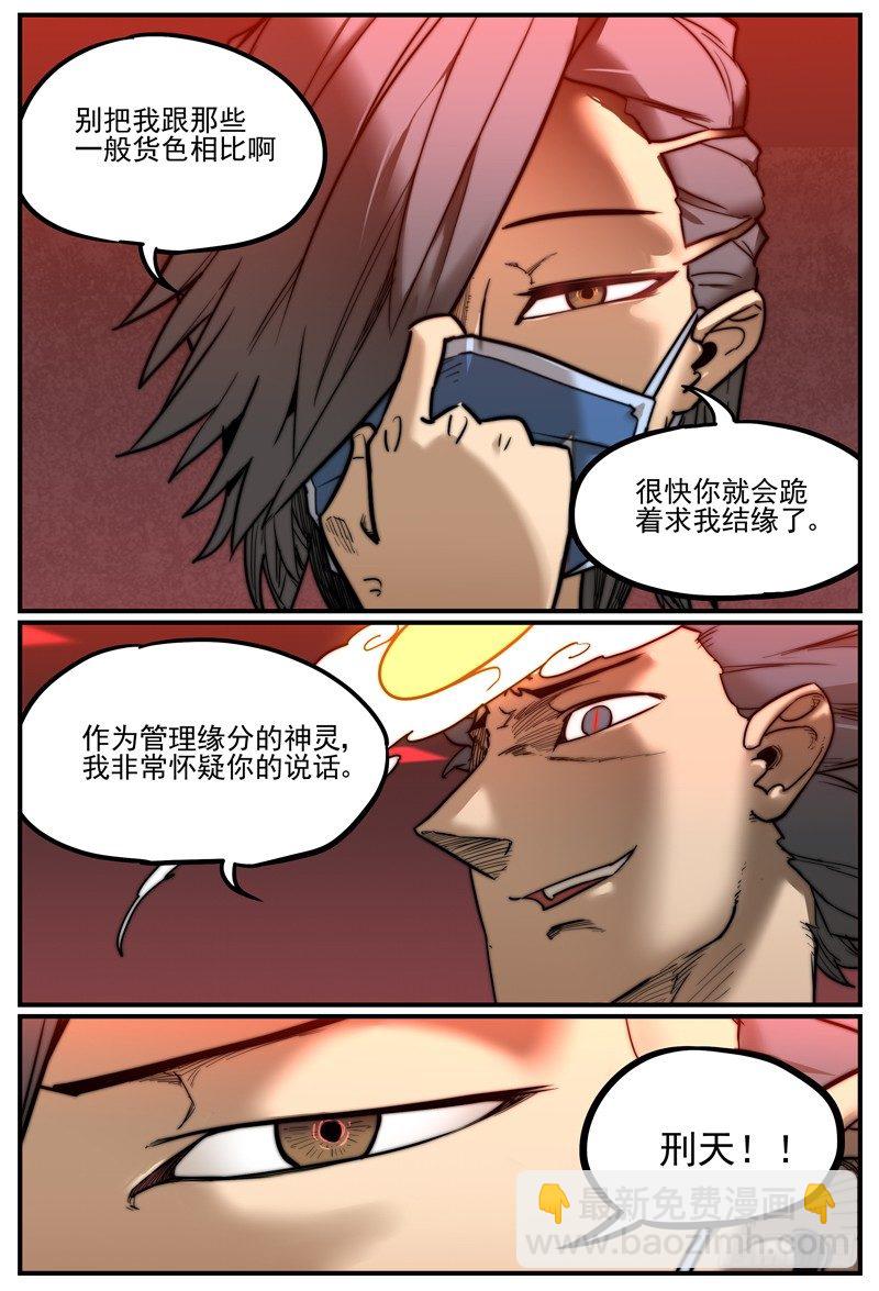 🍟万事万灵 结果还是要战斗？ 第5页
