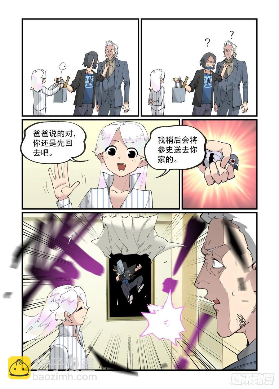 🍟万事万灵 白露之章38 第20页