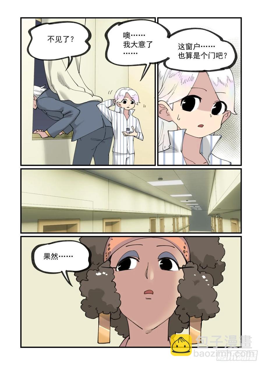 🍟万事万灵 白露之章38 第22页