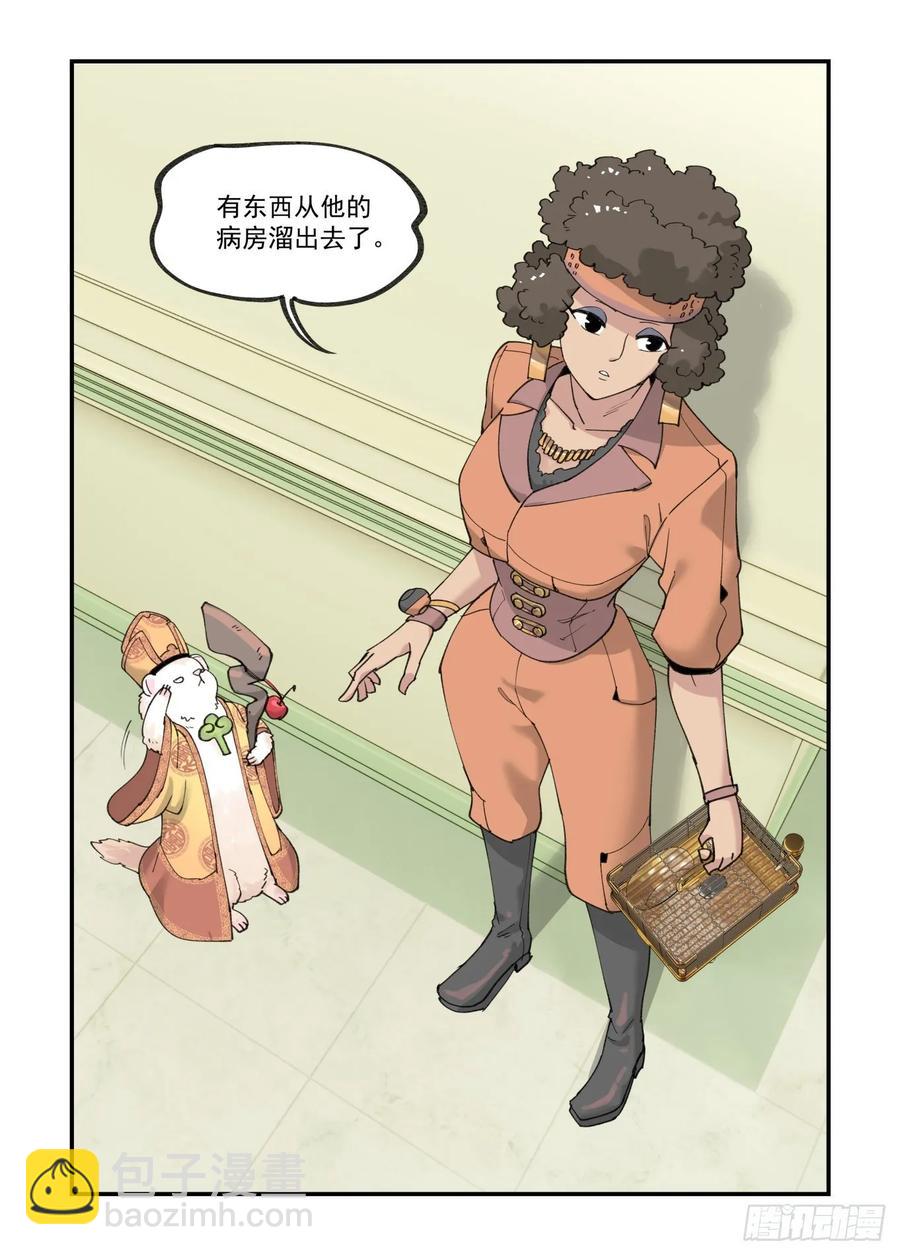 🍟万事万灵 白露之章38 第23页