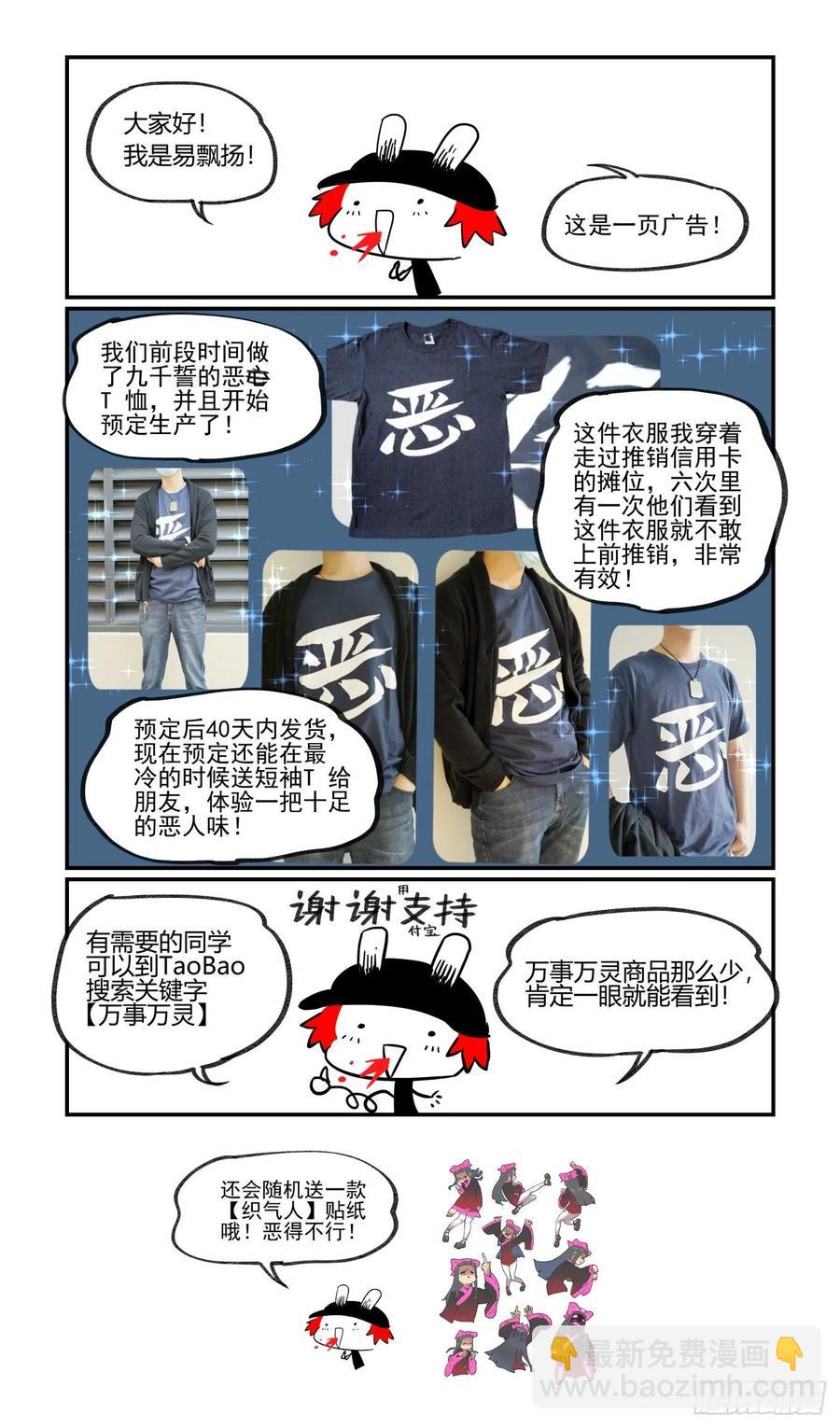 🍟万事万灵 白露之章38 第26页