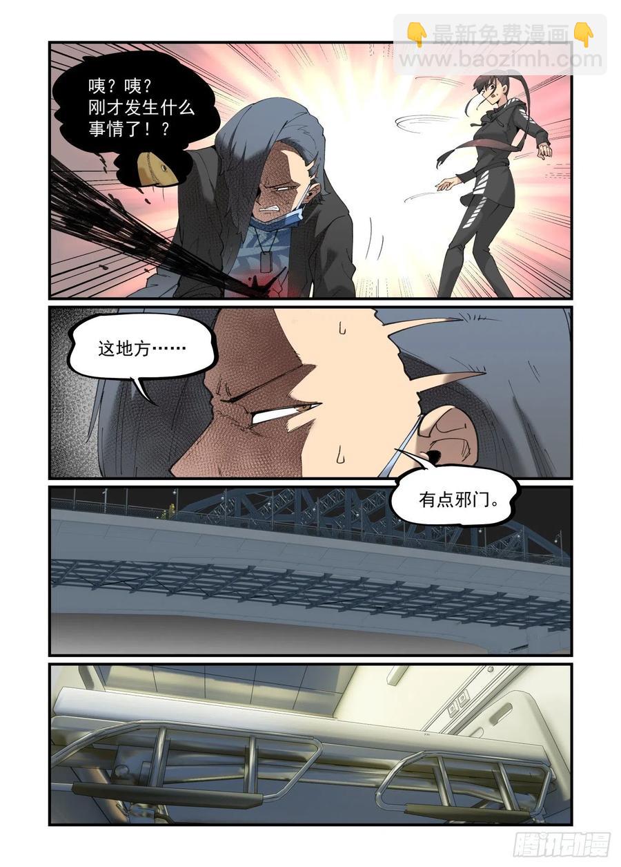 🍟万事万灵 白露之章40 第13页