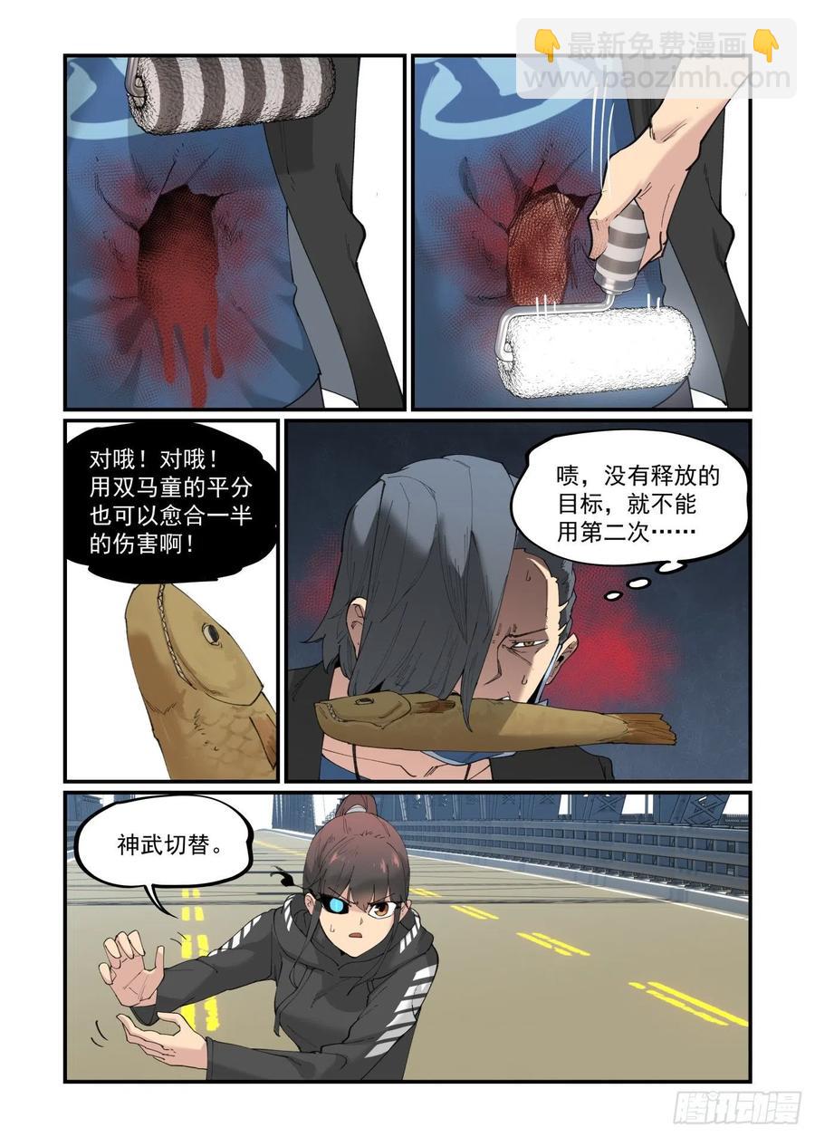 🍟万事万灵 白露之章40 第19页