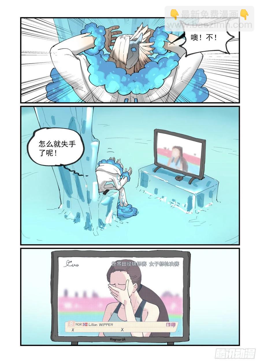 🍟万事万灵 白露之章40 第2页