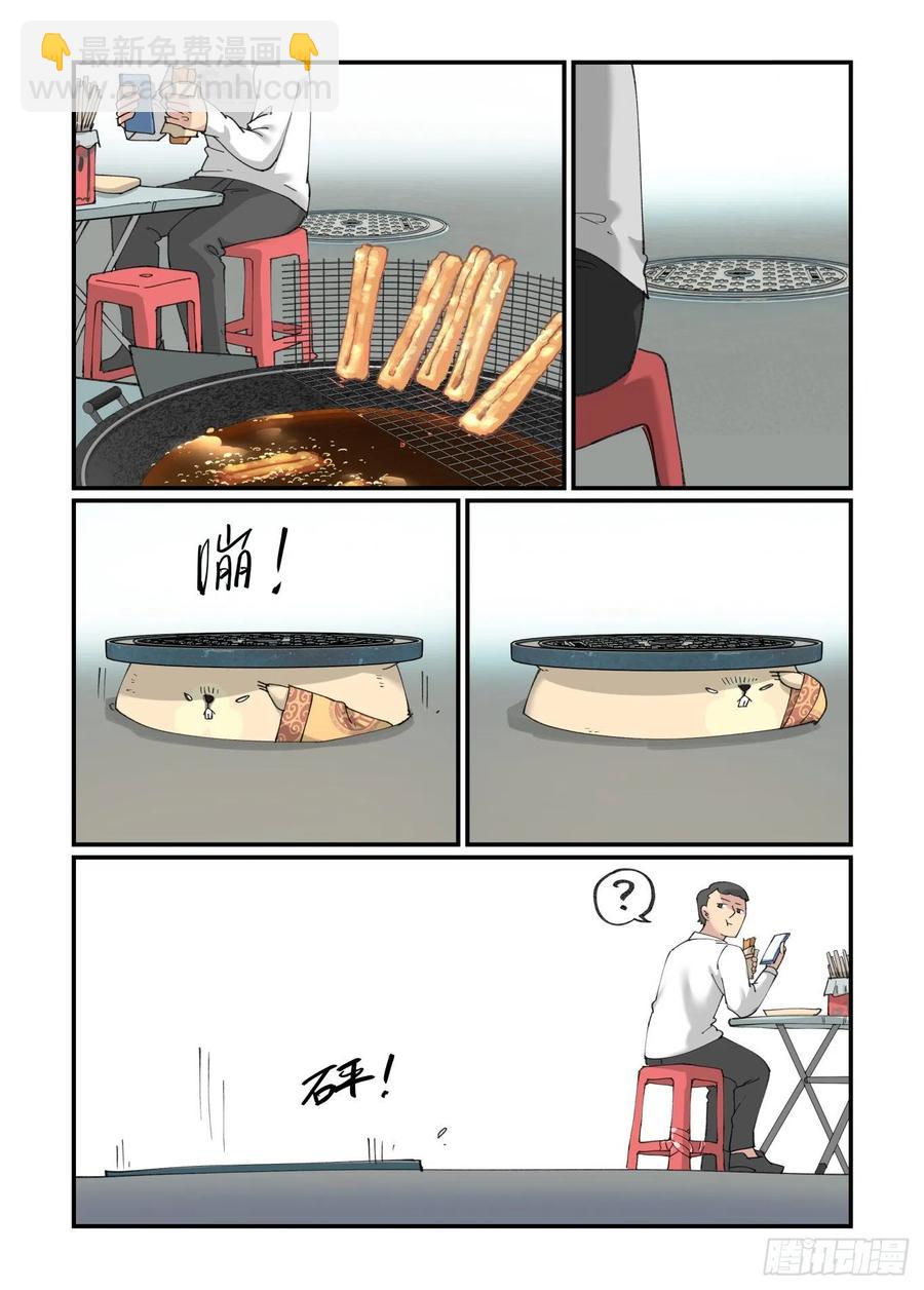 🍟万事万灵 白露之章42 第10页