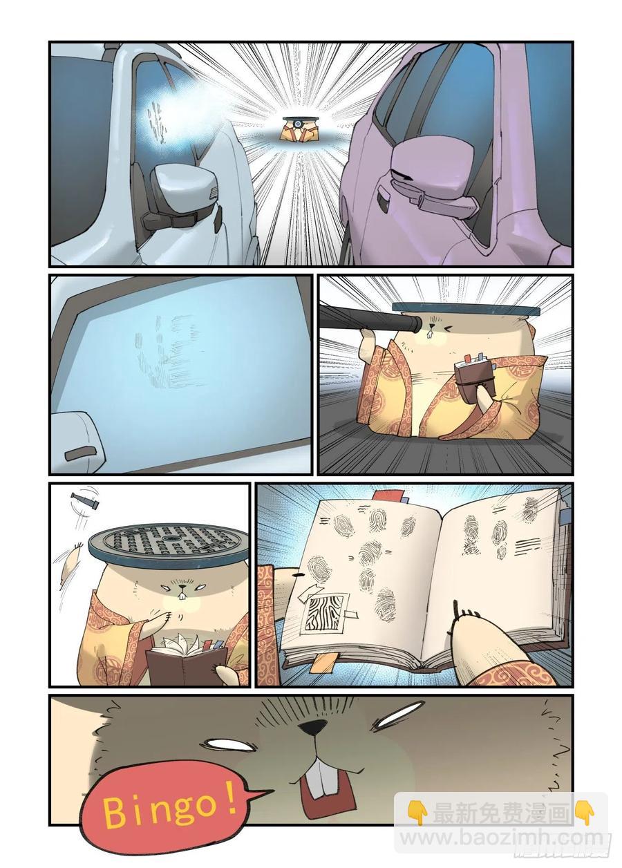 🍟万事万灵 白露之章42 第13页