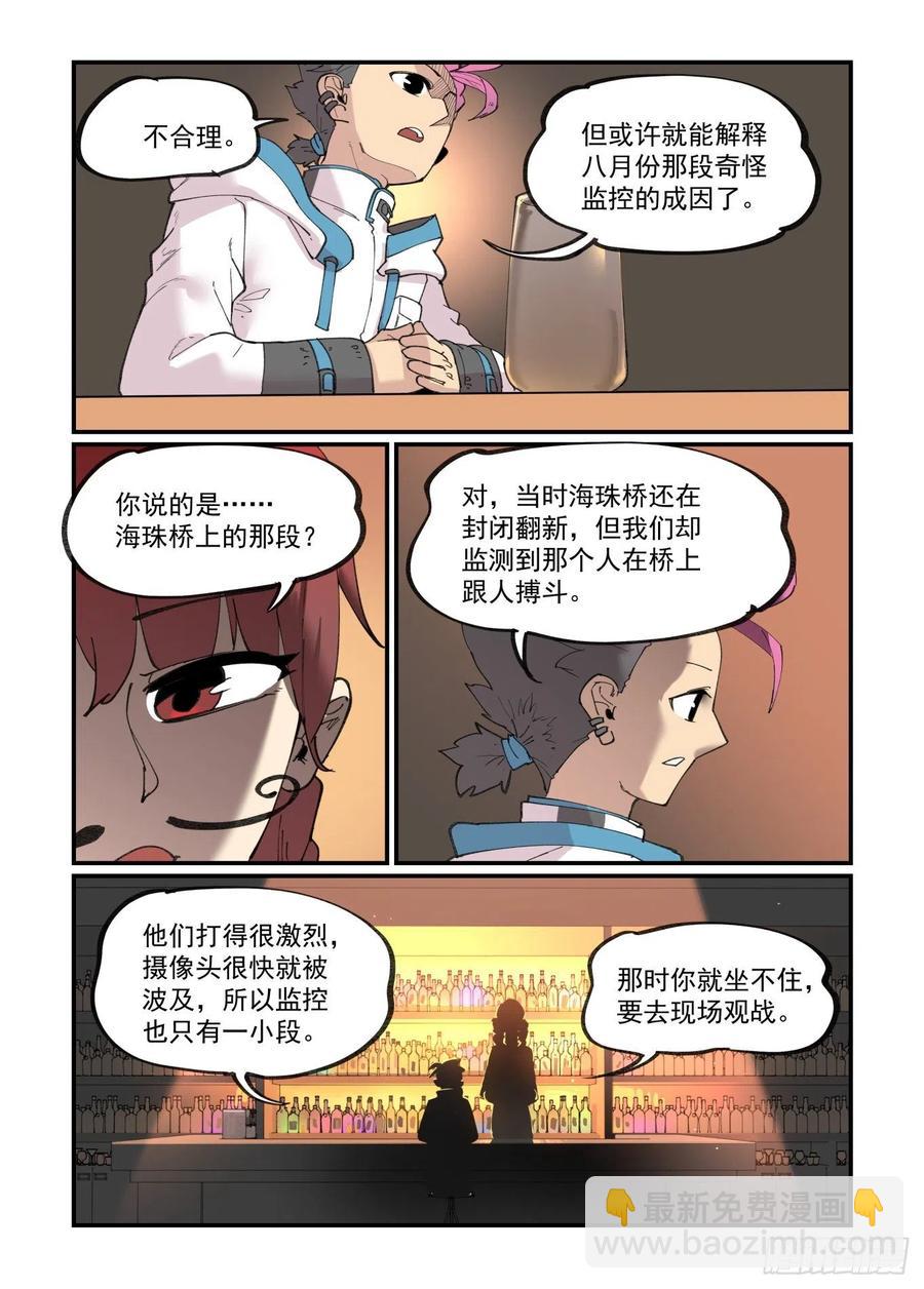 🍟万事万灵 白露之章42 第17页
