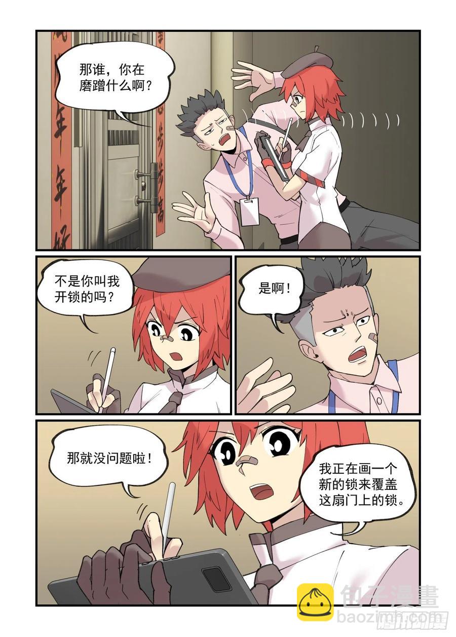 🍟万事万灵 白露之章42 第2页