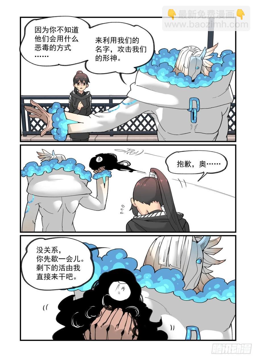 🍟万事万灵 白露之章44 第12页
