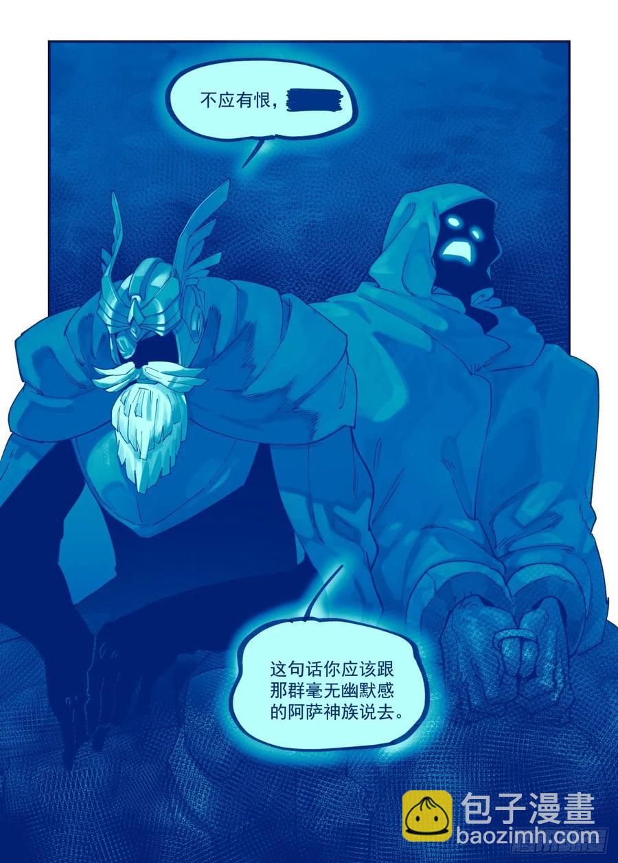 🍟万事万灵 白露之章44 第19页