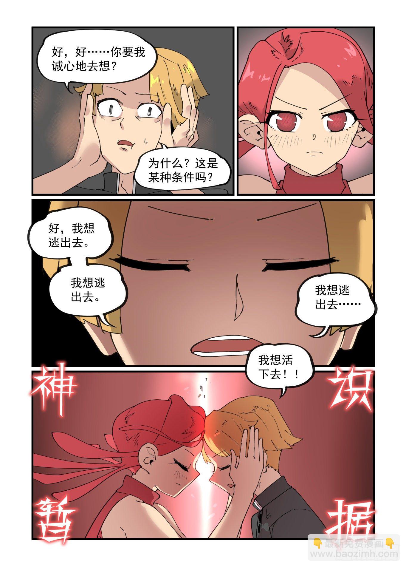 🍟万事万灵 谷雨之章07 第15页